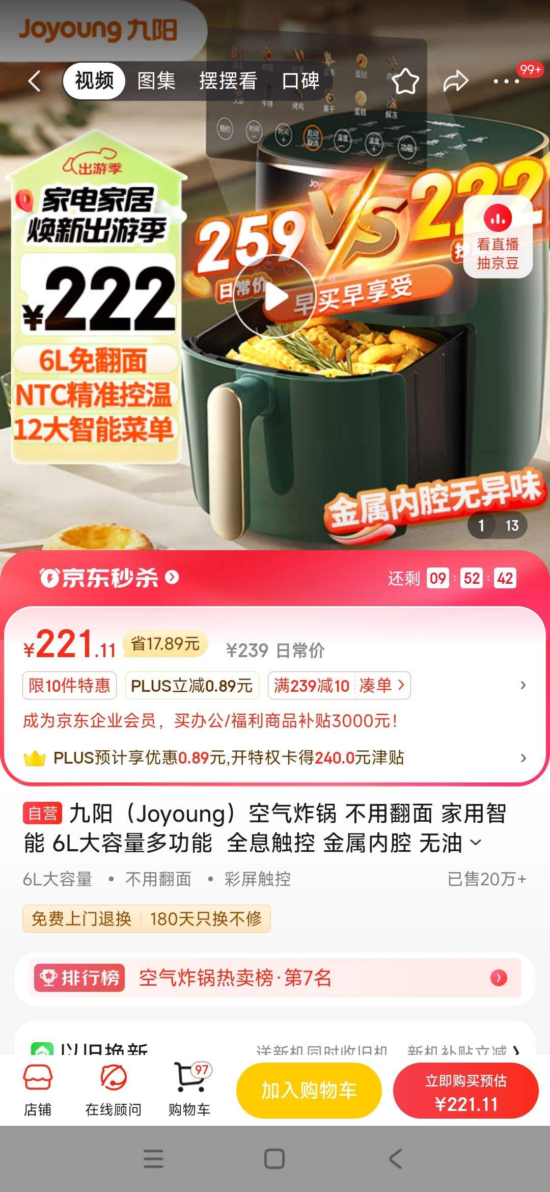 ������Joyoung������ը�� ���÷��� �������� 6L�������๦��  ȫϢ���� ������ǻ ���͵�֬��ը KL60-VF506�Ż�֤��