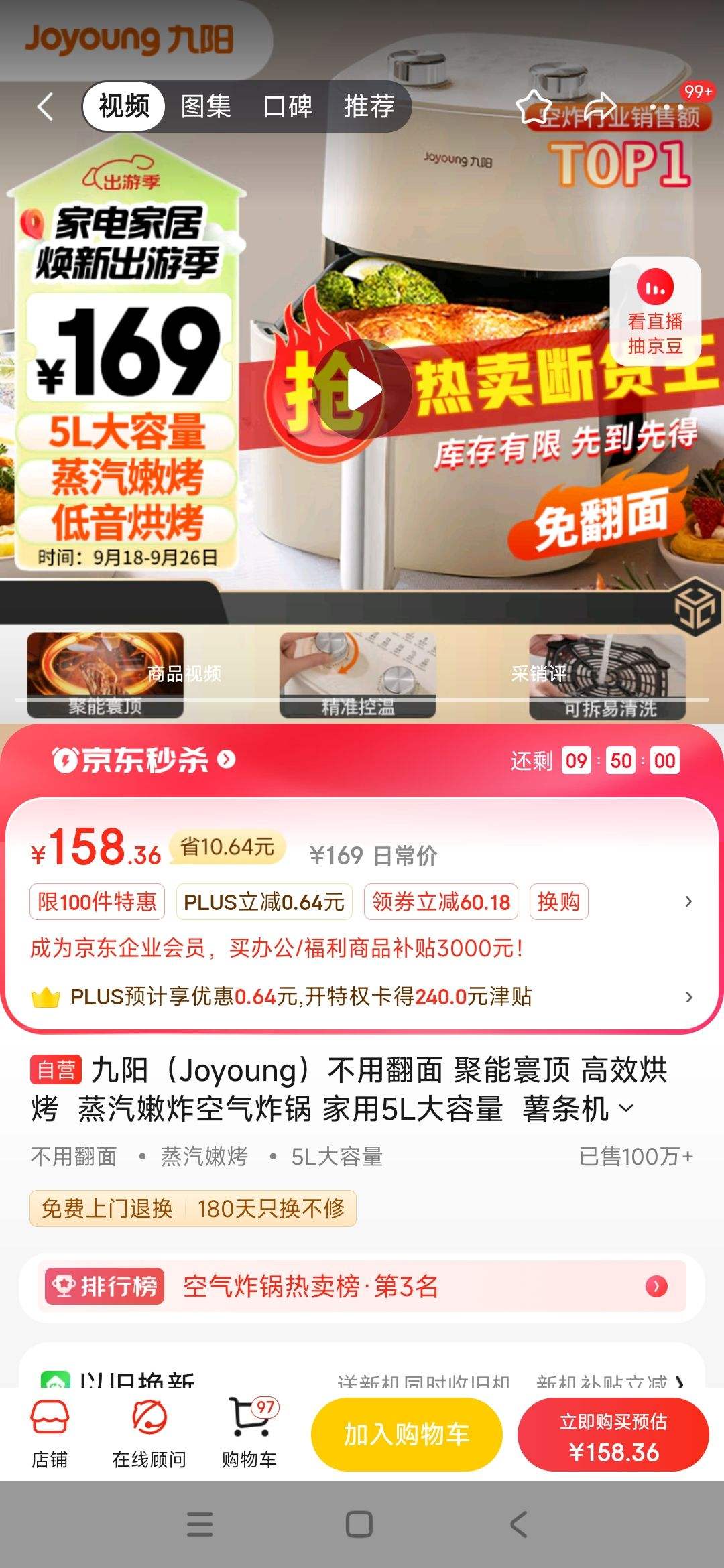 ������Joyoung�����÷��� ����徶� ��Ч�濾  ������ը����ը�� ����5L������  ��������ը�� KL50-V515�Ż�֤��