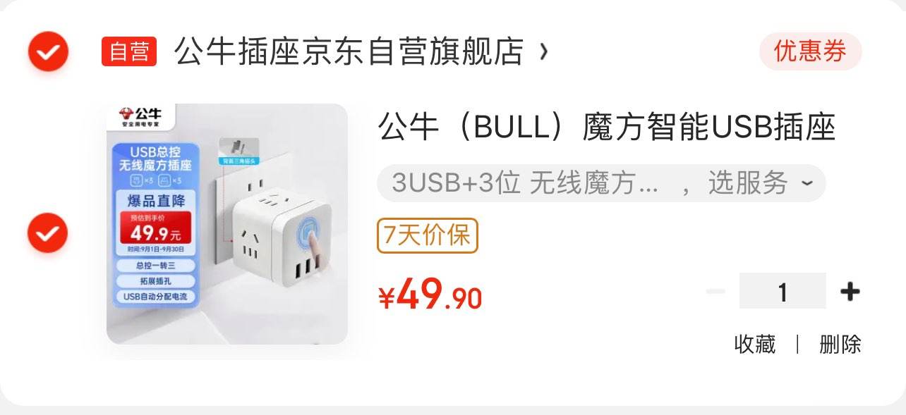 ��ţ��BULL��ħ������USB���� ���߰�/����/�Ų�/���߰�/���߰�  GN-U303UW ��ɫ�����ܿؿ���ħ���Ż�֤��