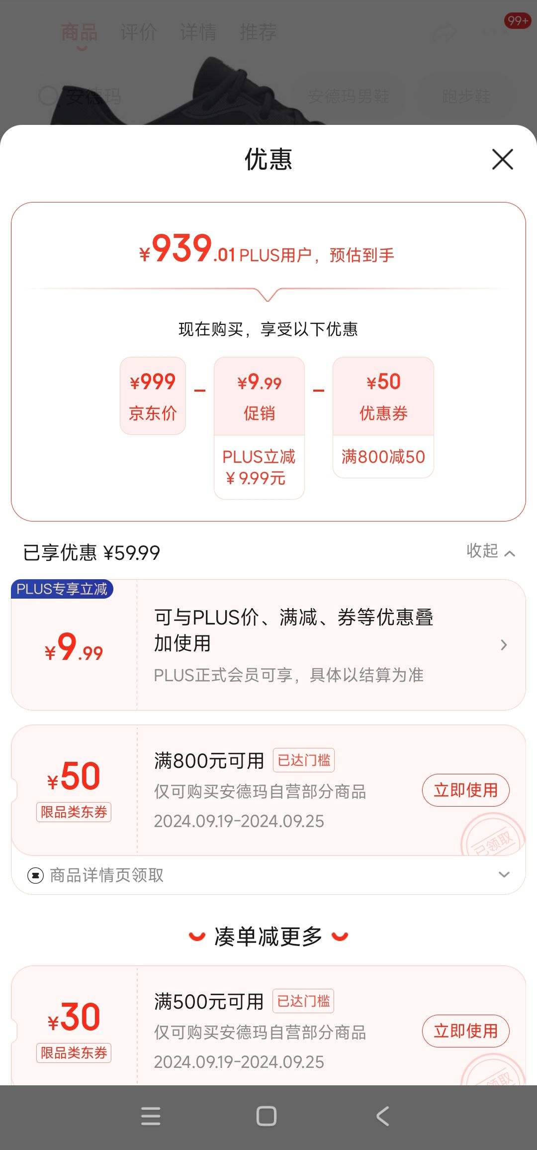 PLUS��Ա: �����꣨UNDERARMOUR��HOVR Sonic 6���ӻ����˶��ܲ�Ь��Ϧ����3026121 ��ɫ001 �Ż�֤��