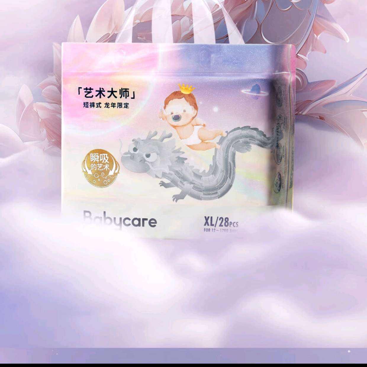 ٲȯplusԱ:babycareʦ   XL 1 28Ƭ296.92Ԫʣȯ48.46Ԫ/