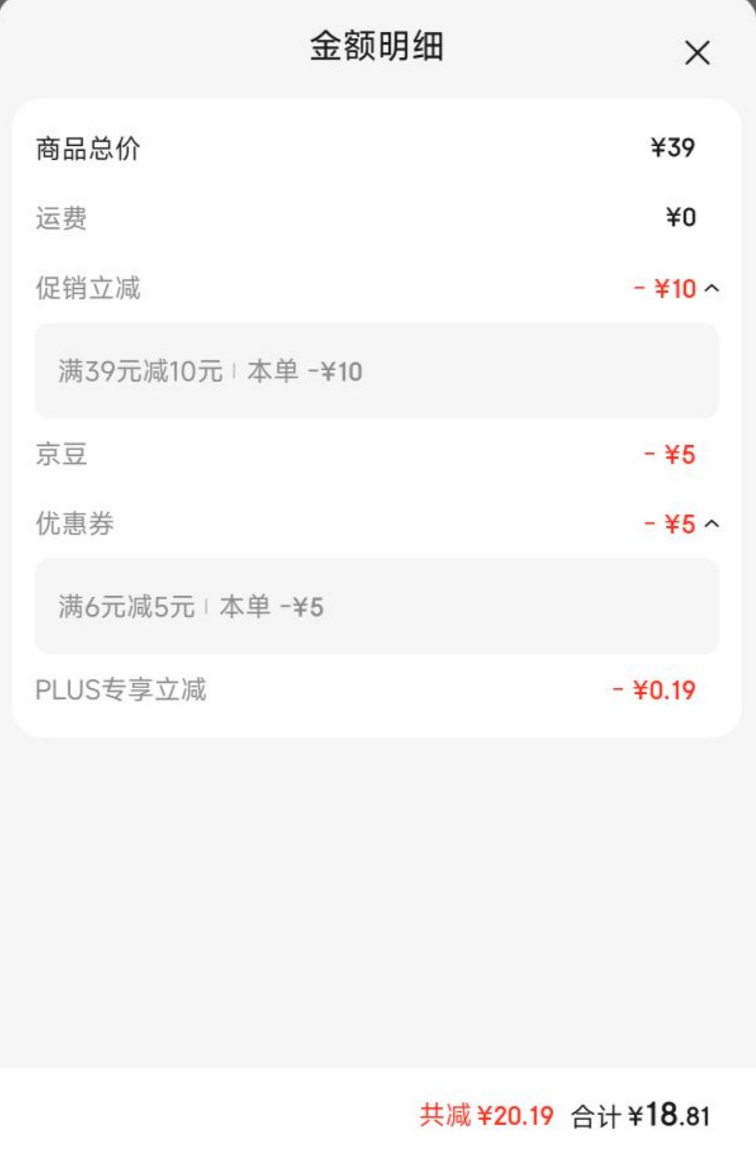 PLUS��Ա������ȯ��YANXUAN ������ѡ 200g�ذ������Ż�֤��