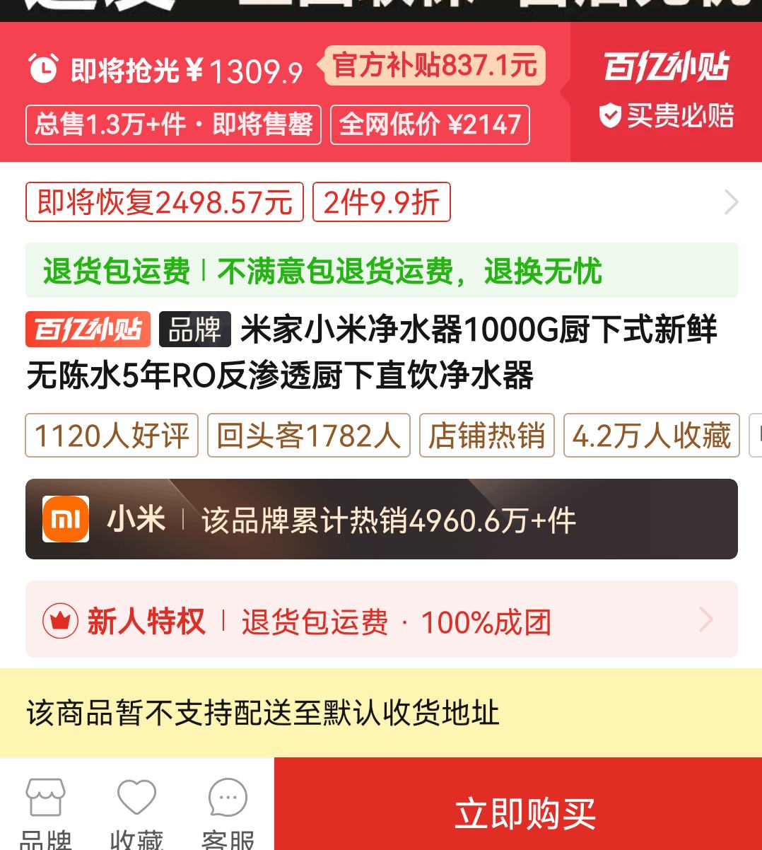 ƴ�����ڲ������׼�С�׾�ˮ��1000G����ʽ�����޳�ˮ5��RO����͸����ֱ����ˮ���Ż�֤��