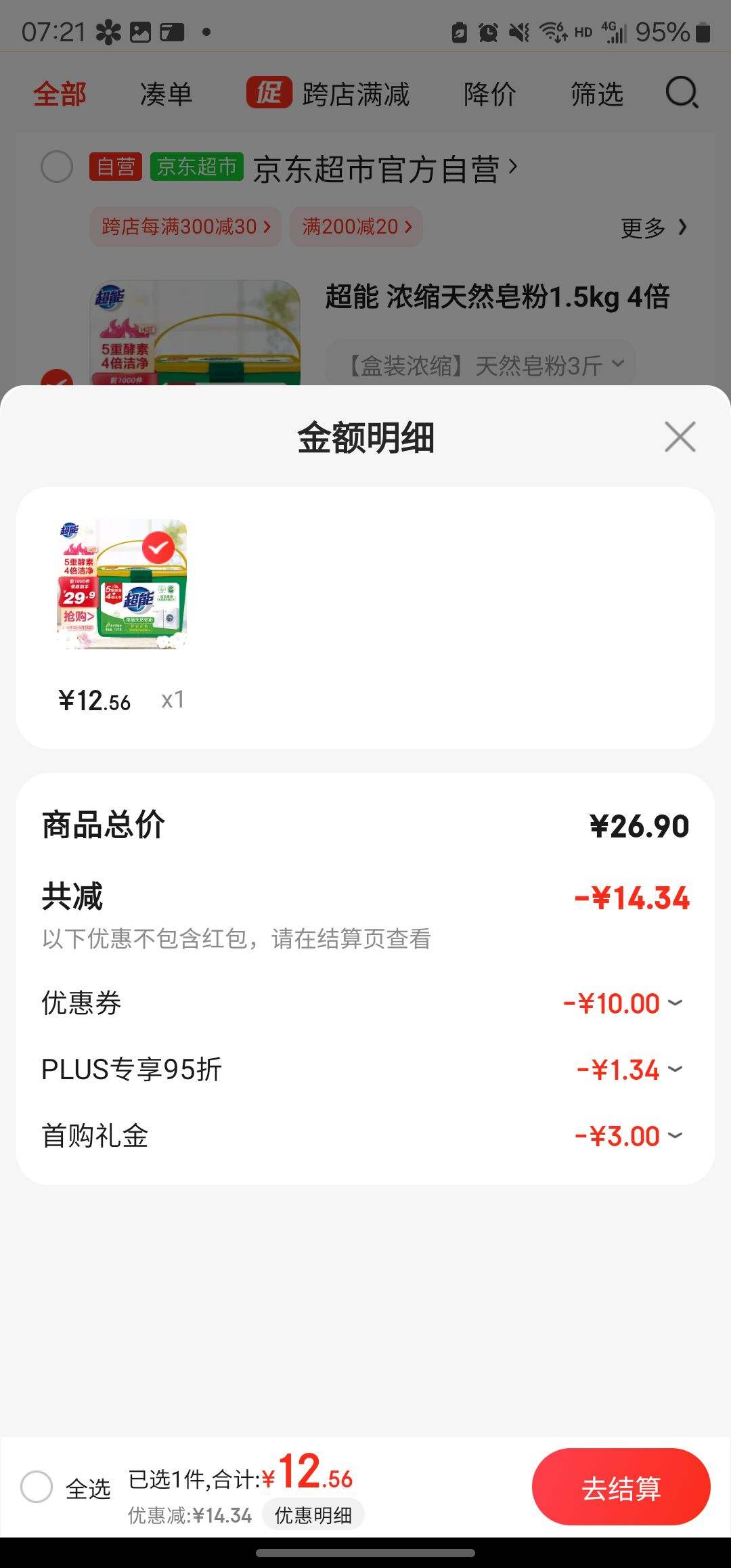 plus��Ա������ȯ������ Ũ����Ȼ����1.5kg 4��Ũ���Ż�֤��