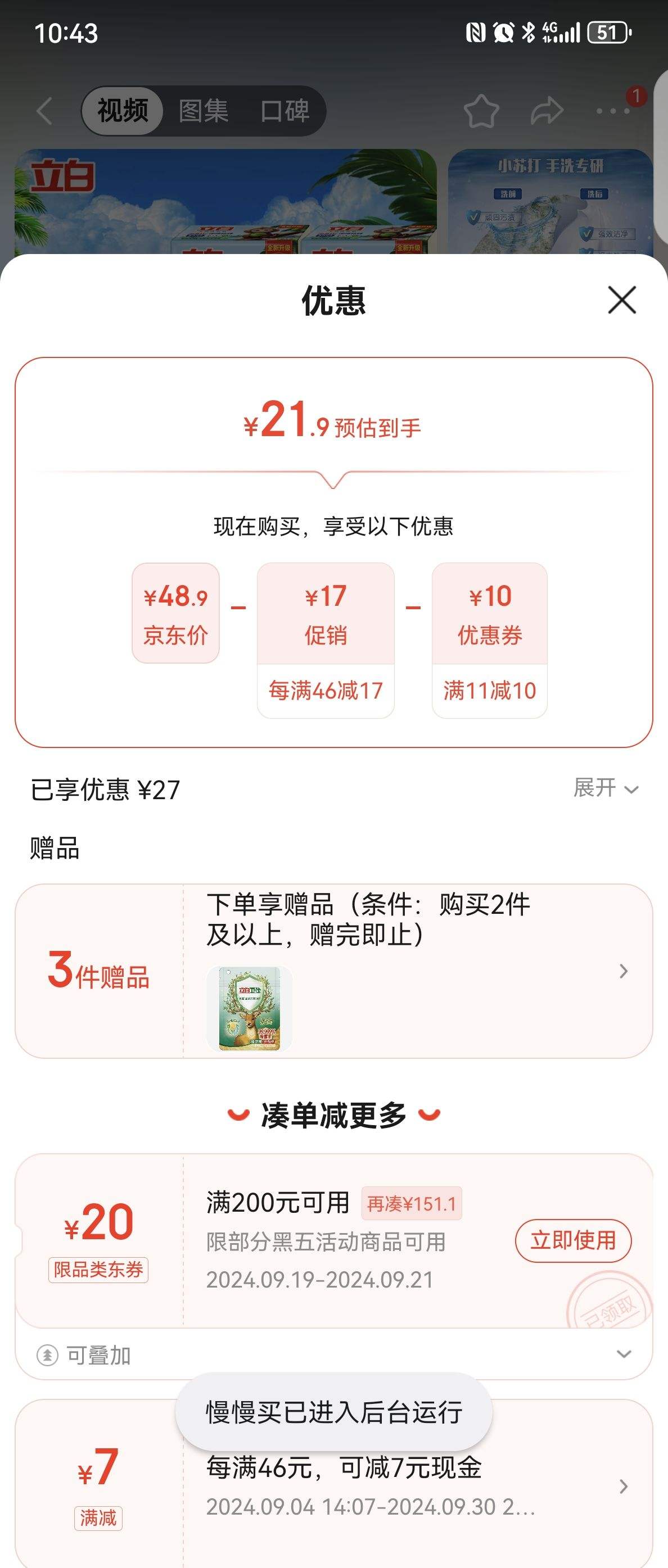 ����ȯ��������ȻС�մ�ϴ��������260g*6���Ż�֤��