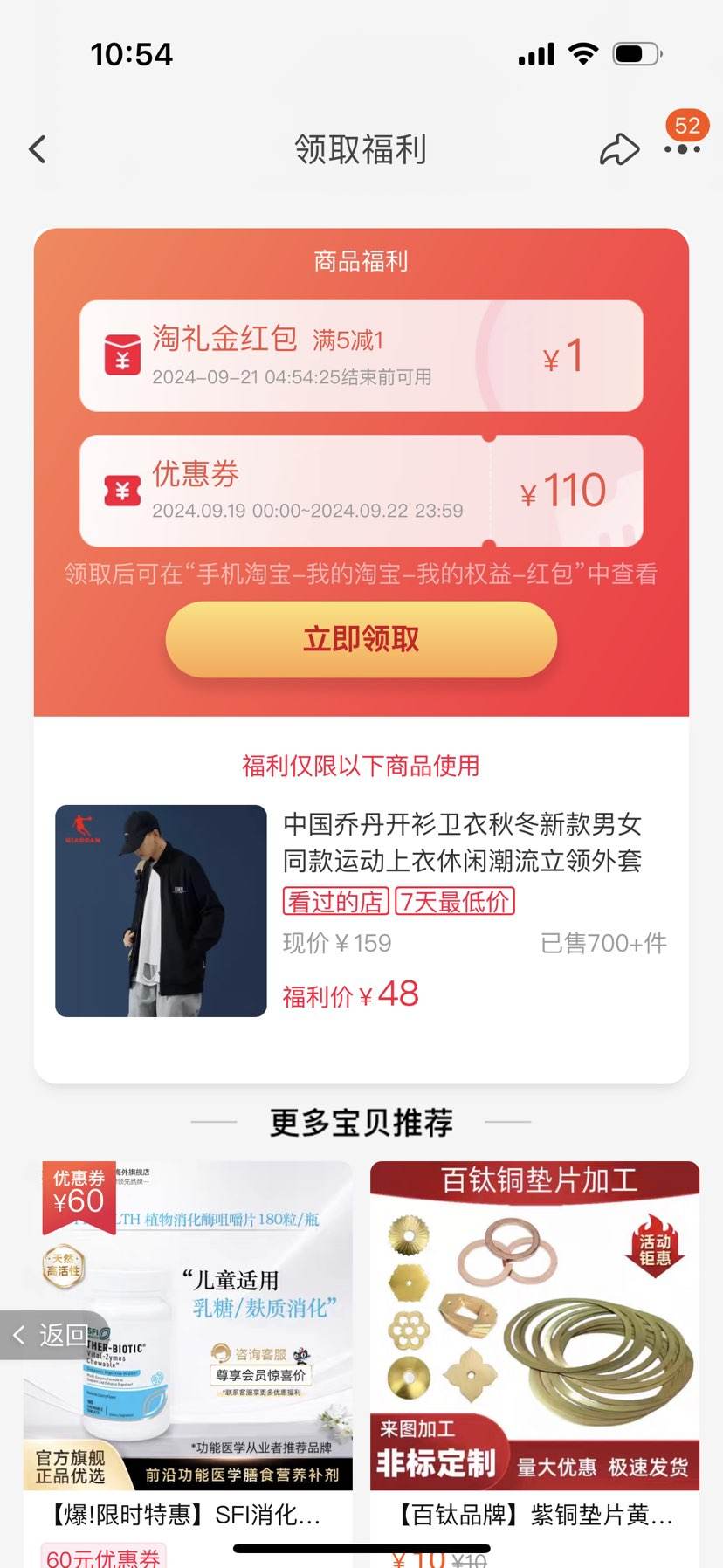 �ٲ�ȯ���й��ǵ� ���������ﶬ�¿���Ůͬ���˶��������г������������Ż�֤��