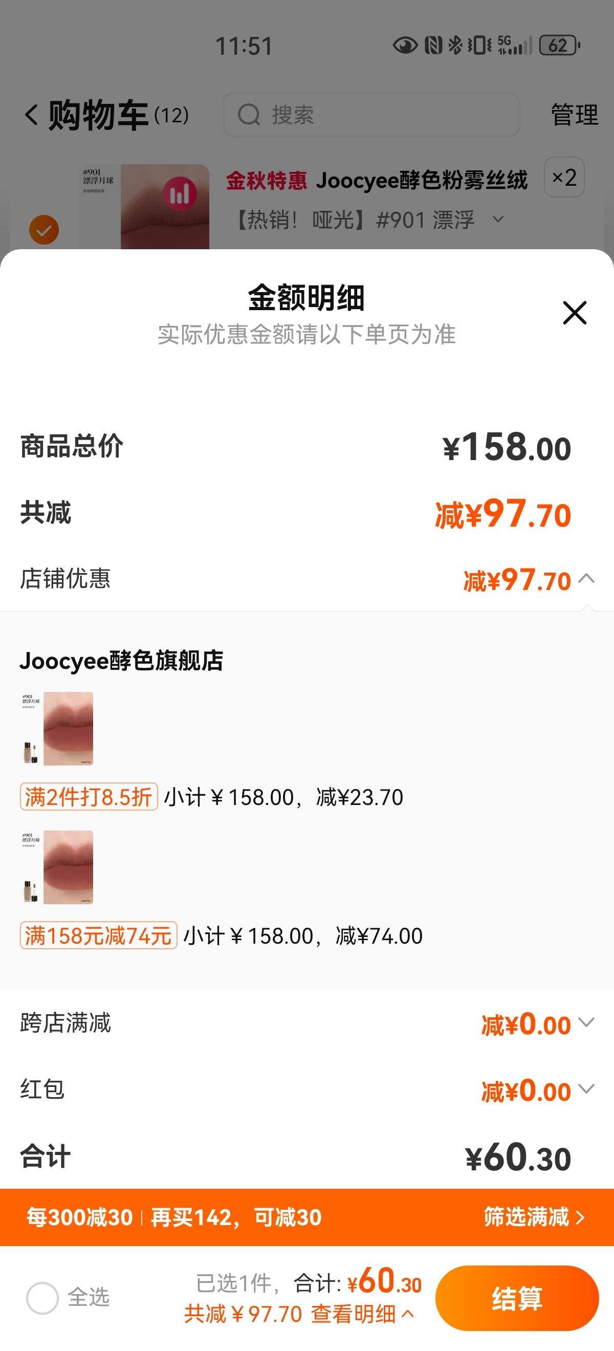 Joocyee��ɫ����˿�޴����Ż�֤��