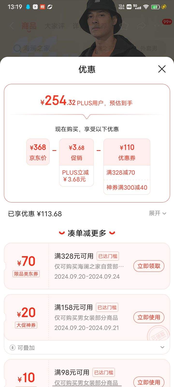 PLUS��Ա������ȯ��HLA����֮�� ���޷����˶�SPORTSDAY���챣ů�������Ż�֤��