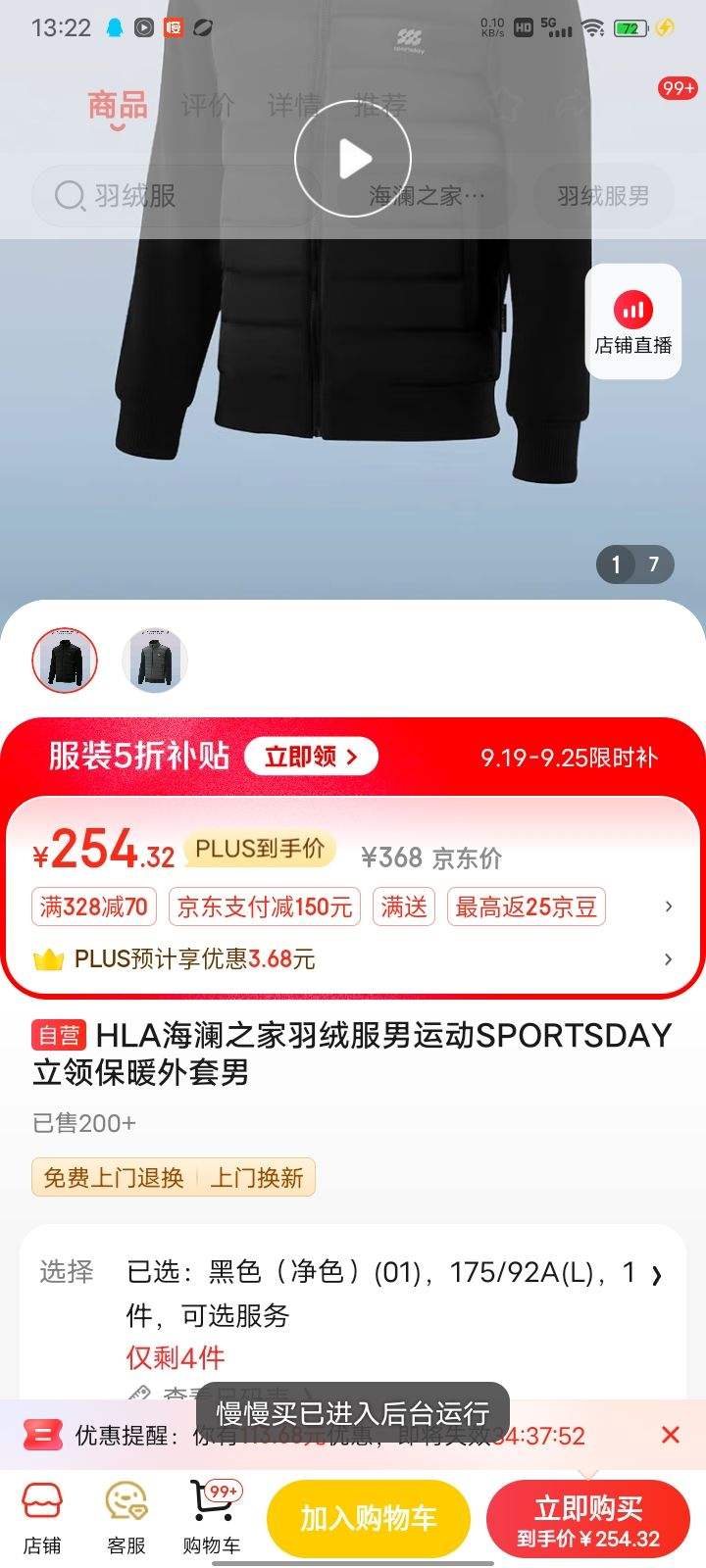 PLUS��Ա������ȯ��HLA����֮�� ���޷����˶�SPORTSDAY���챣ů�������Ż�֤��