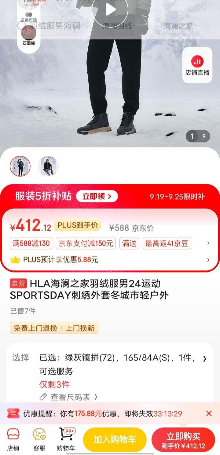 PLUS��Ա���赯ȯ��HLA����֮�� ���޷���24�˶�SPORTSDAY�������׶��Ż�֤��