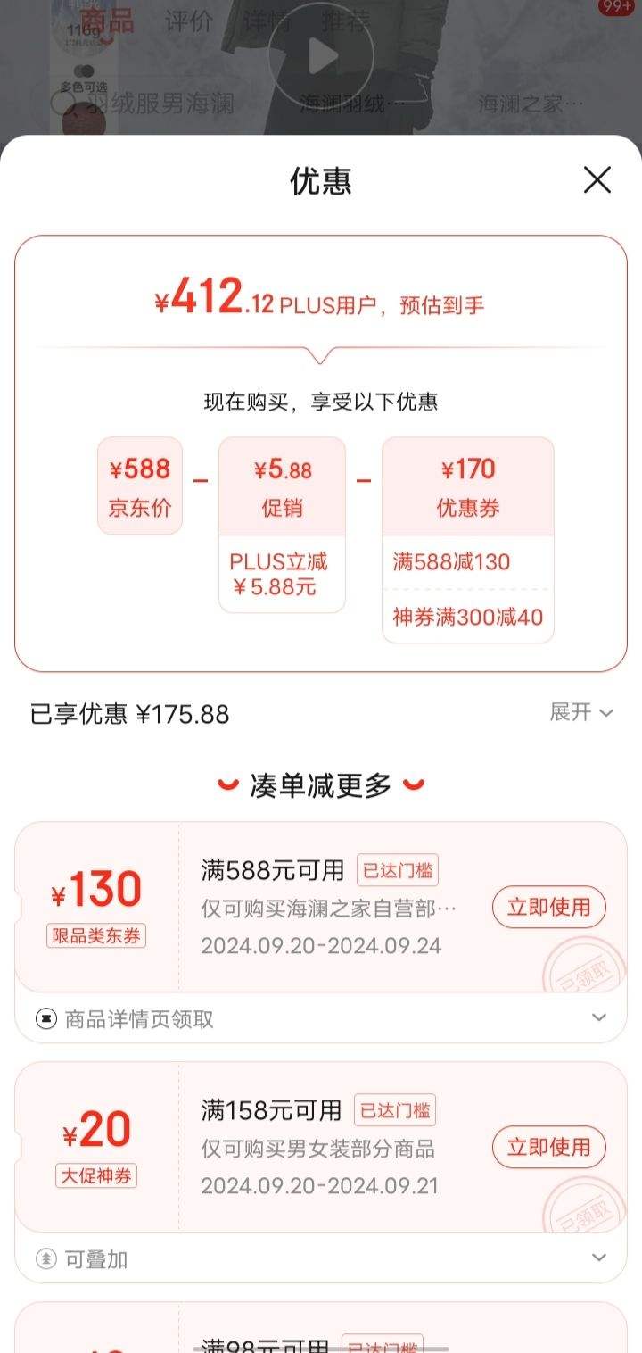 PLUS��Ա���赯ȯ��HLA����֮�� ���޷���24�˶�SPORTSDAY�������׶��Ż�֤��