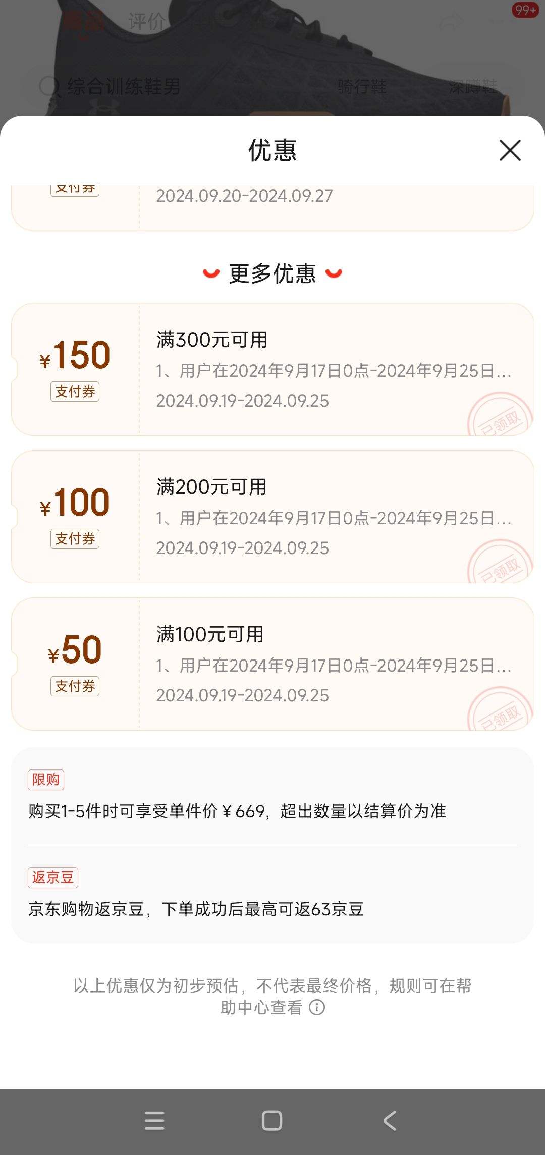 PLUS��Ա: �����꣨UNDERARMOUR���ﶬTriBase Reign 5�����˶�ѵ��Ь3026021 ��ɫ001 �Ż�֤��