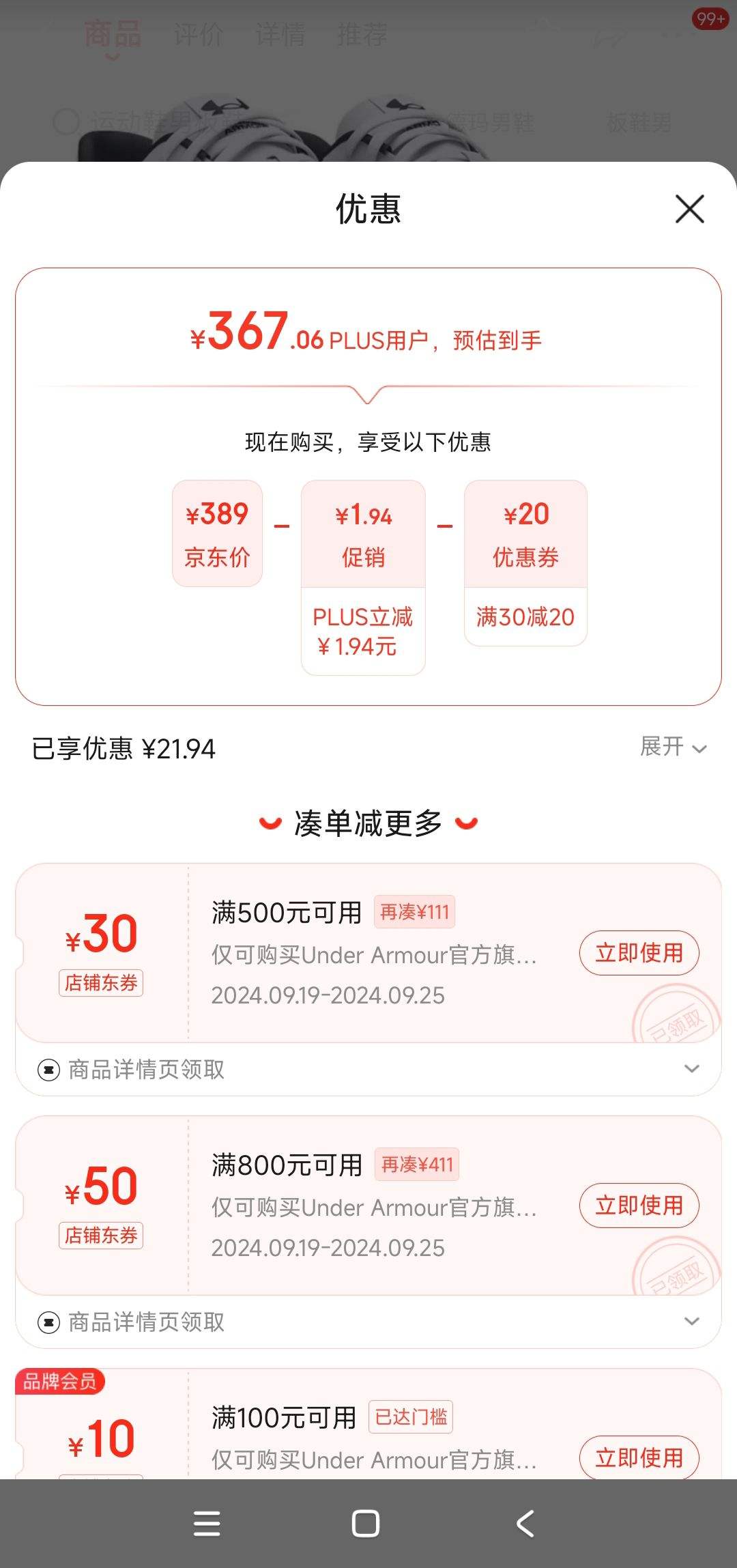 PLUS��Ա: �����꣨UNDERARMOUR��Official����Ƥ���˶�����Ь��Ь3028486 ��ɫ101�Ż�֤��