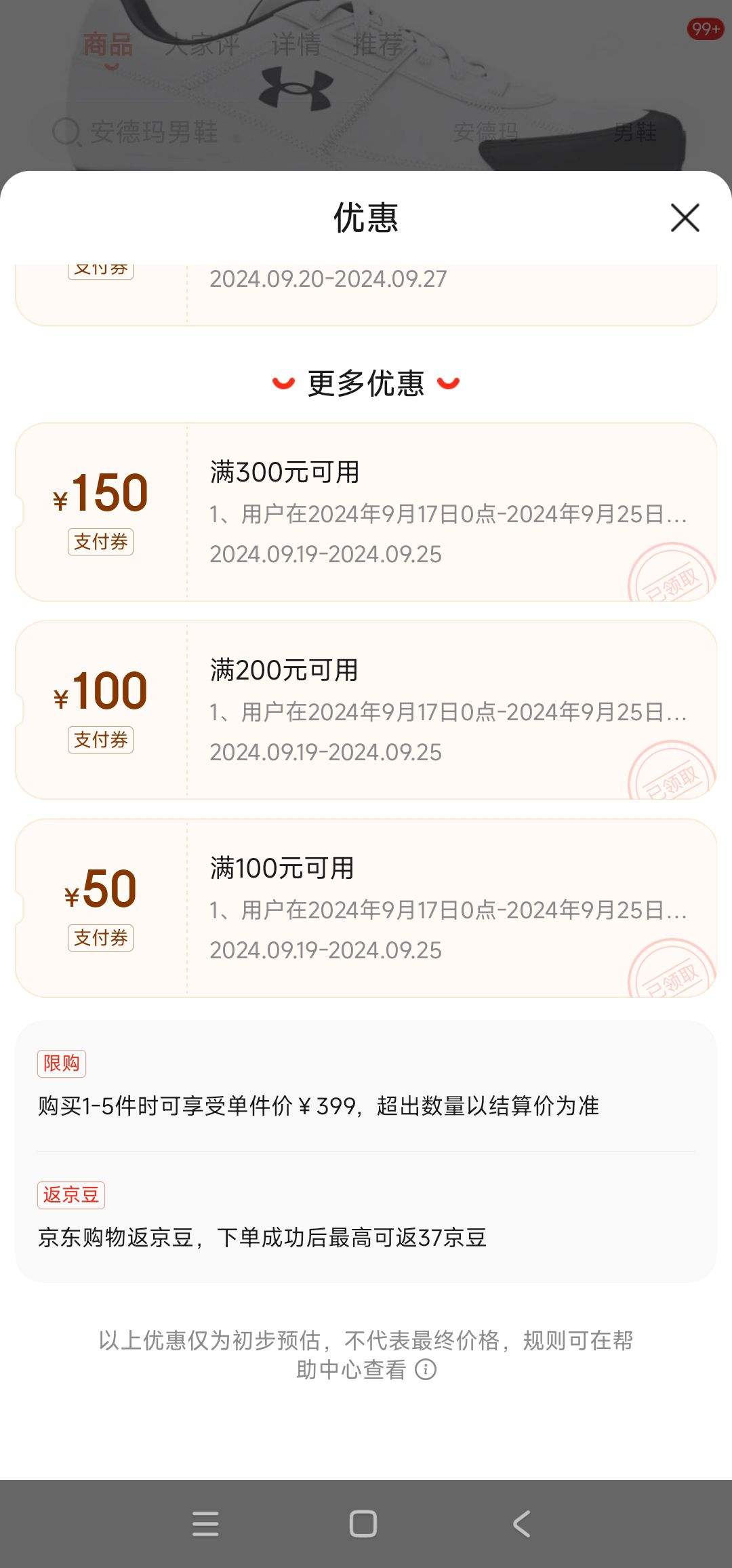 PLUS��Ա: �����꣨UNDERARMOUR���ﶬEssential Runner�����˶�����Ь3028408 ��ɫ104 �Ż�֤��