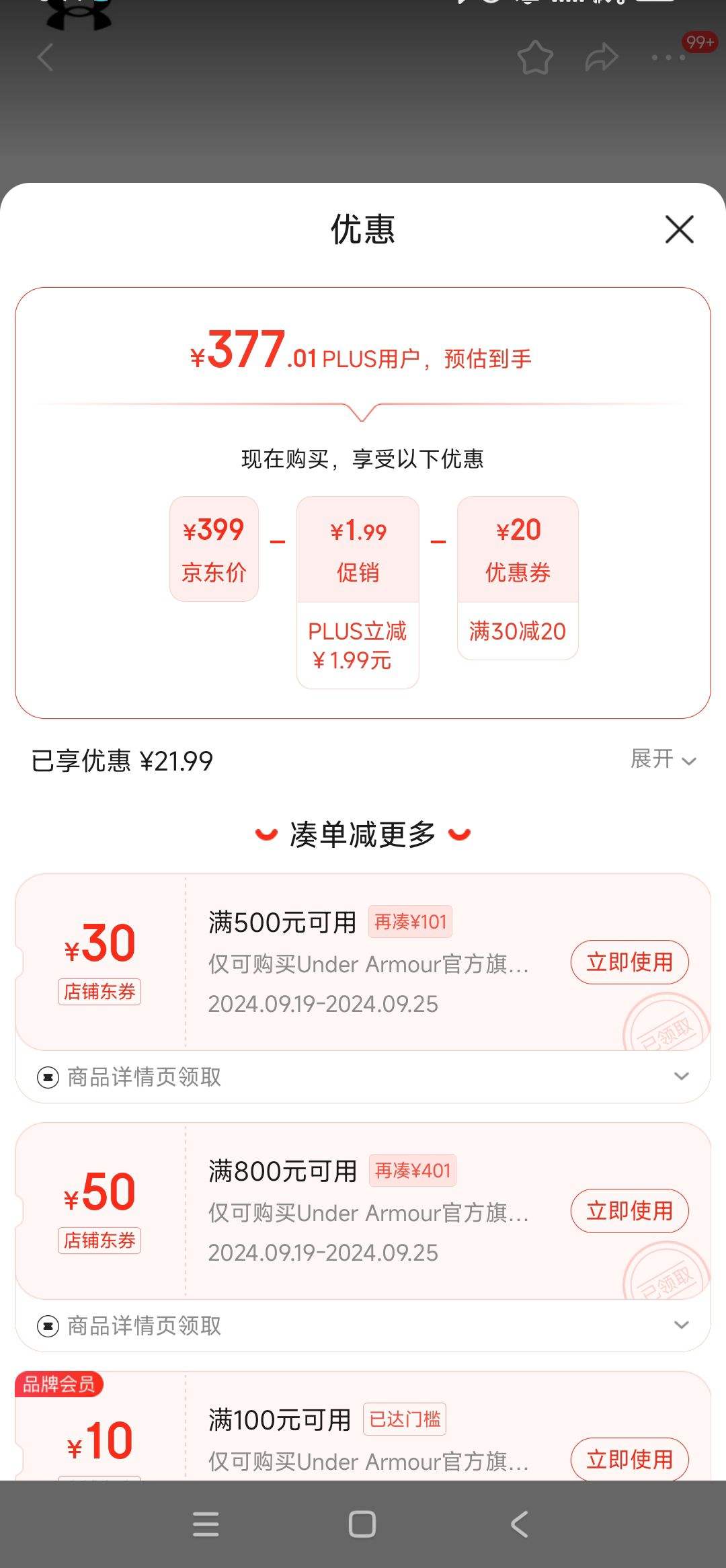 PLUS��Ա: �����꣨UNDERARMOUR���ﶬEssential Runner�����˶�����Ь3028408 ��ɫ104 �Ż�֤��