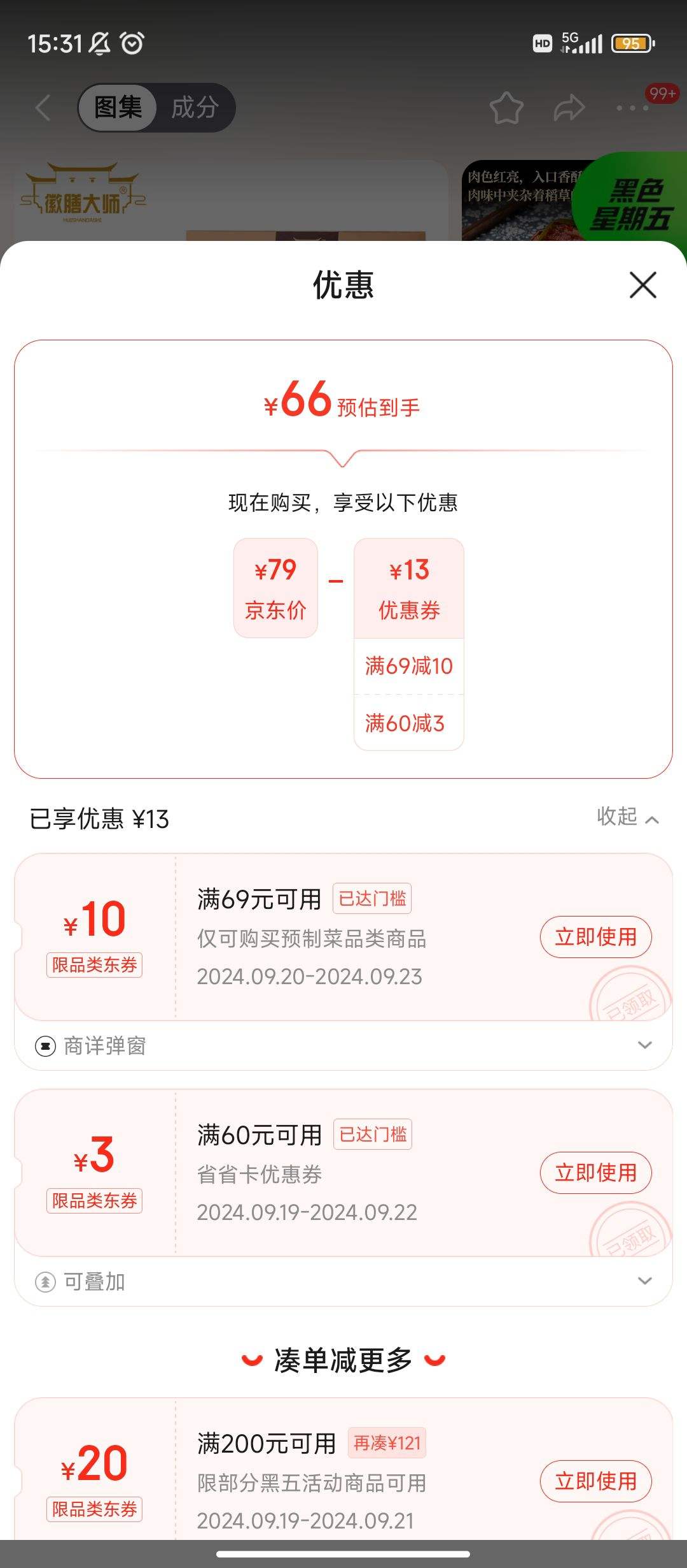 ����ȯ:���Ŵ�ʦ ������ 400g�Ż�֤��