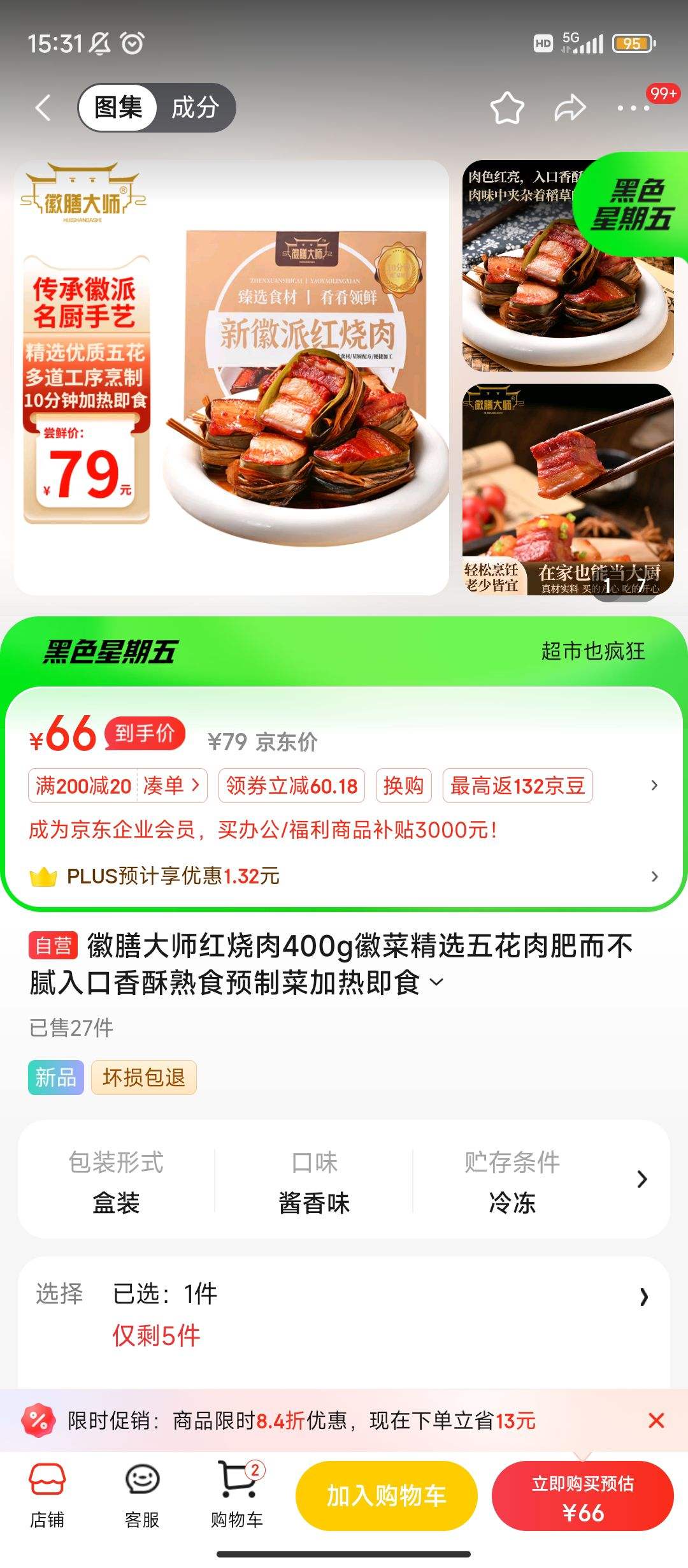 ����ȯ:���Ŵ�ʦ ������ 400g�Ż�֤��