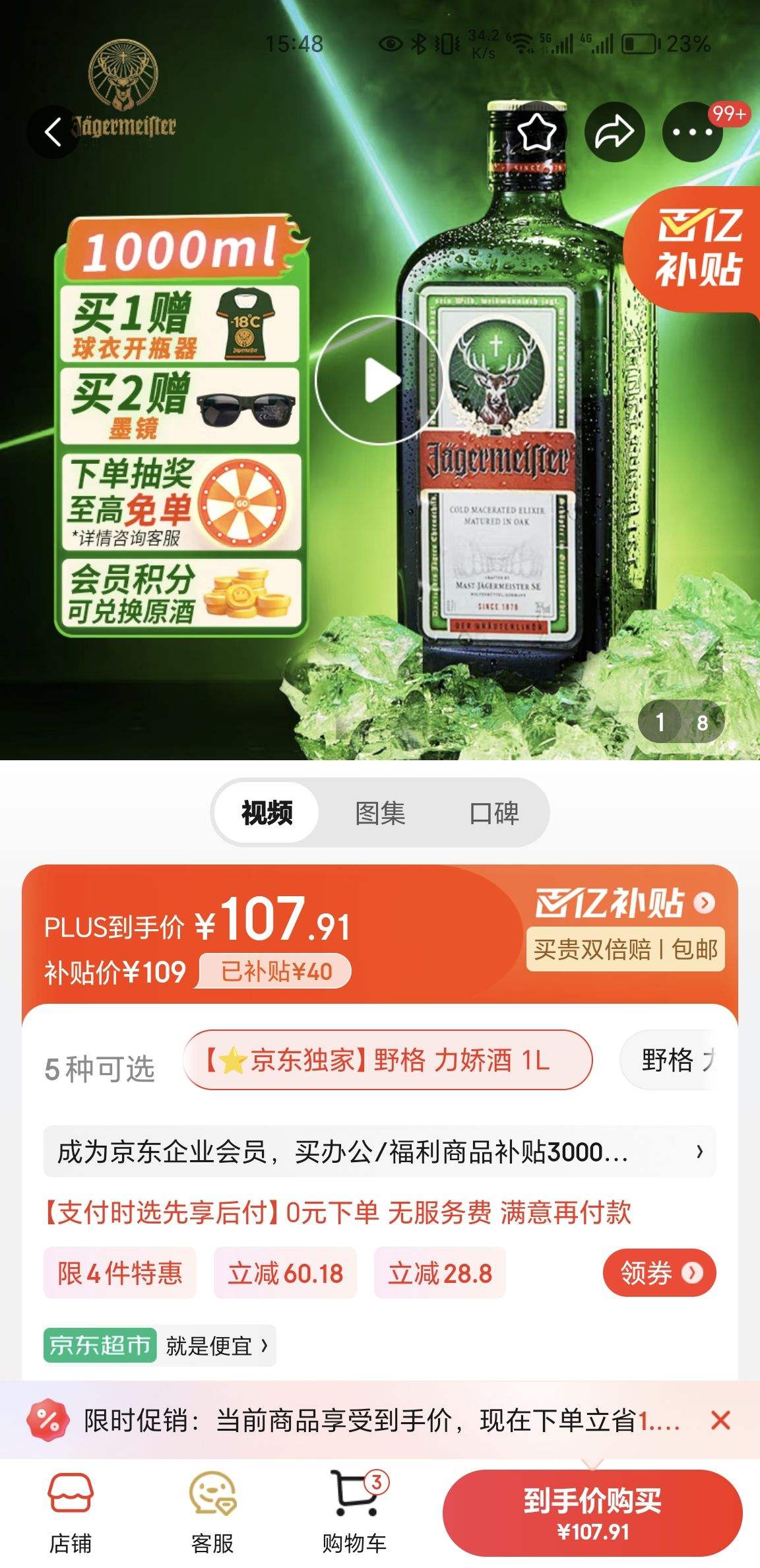 Ұ��¹�ԭװ���� �����Ƶ������ƾ� ¹�����ھ�1L�Ż�֤��