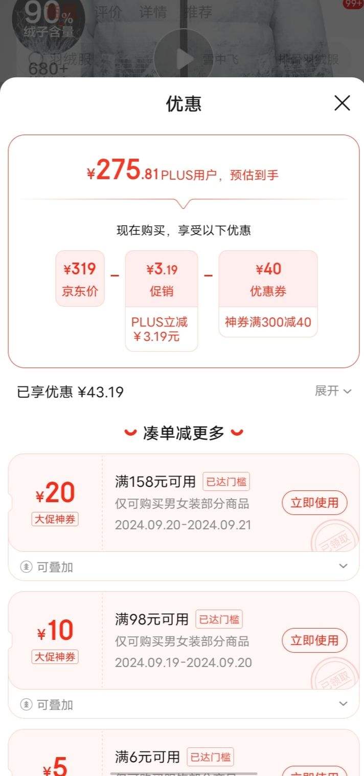 �ٽ��ۡ��赯ȯ��PLUS��Ա��HLA����֮�� ���޷��м���С������������90���ޱ�ů������ cz�Ż�֤��