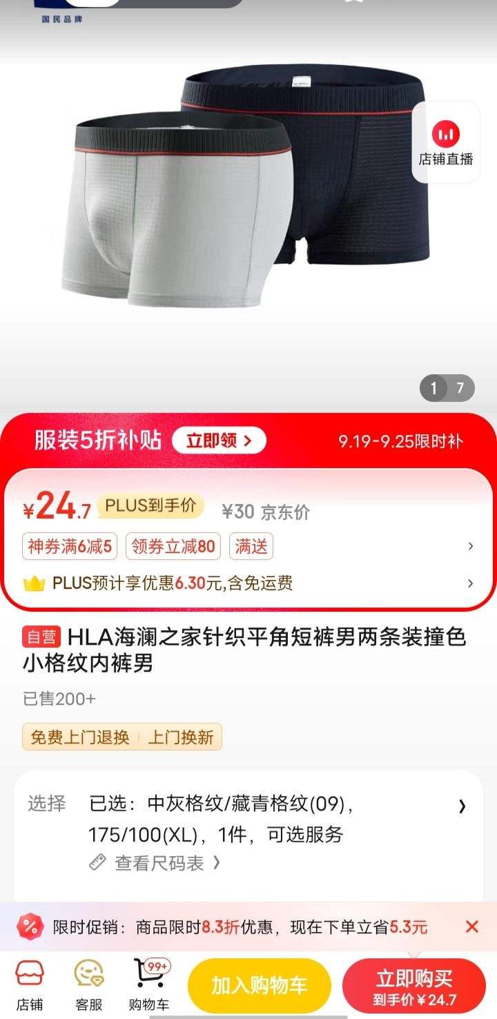 �ٽ��ۡ��赯ȯ��PLUS��Ա��HLA����֮�� ���޷��м���С������������90���ޱ�ů������ cz�Ż�֤��