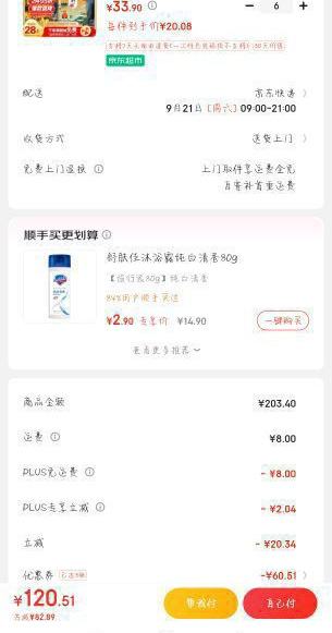 plus��Ա������ȯ�������� �������� �ʵ�С� ��˾���� 5kg*6���Ż�֤��