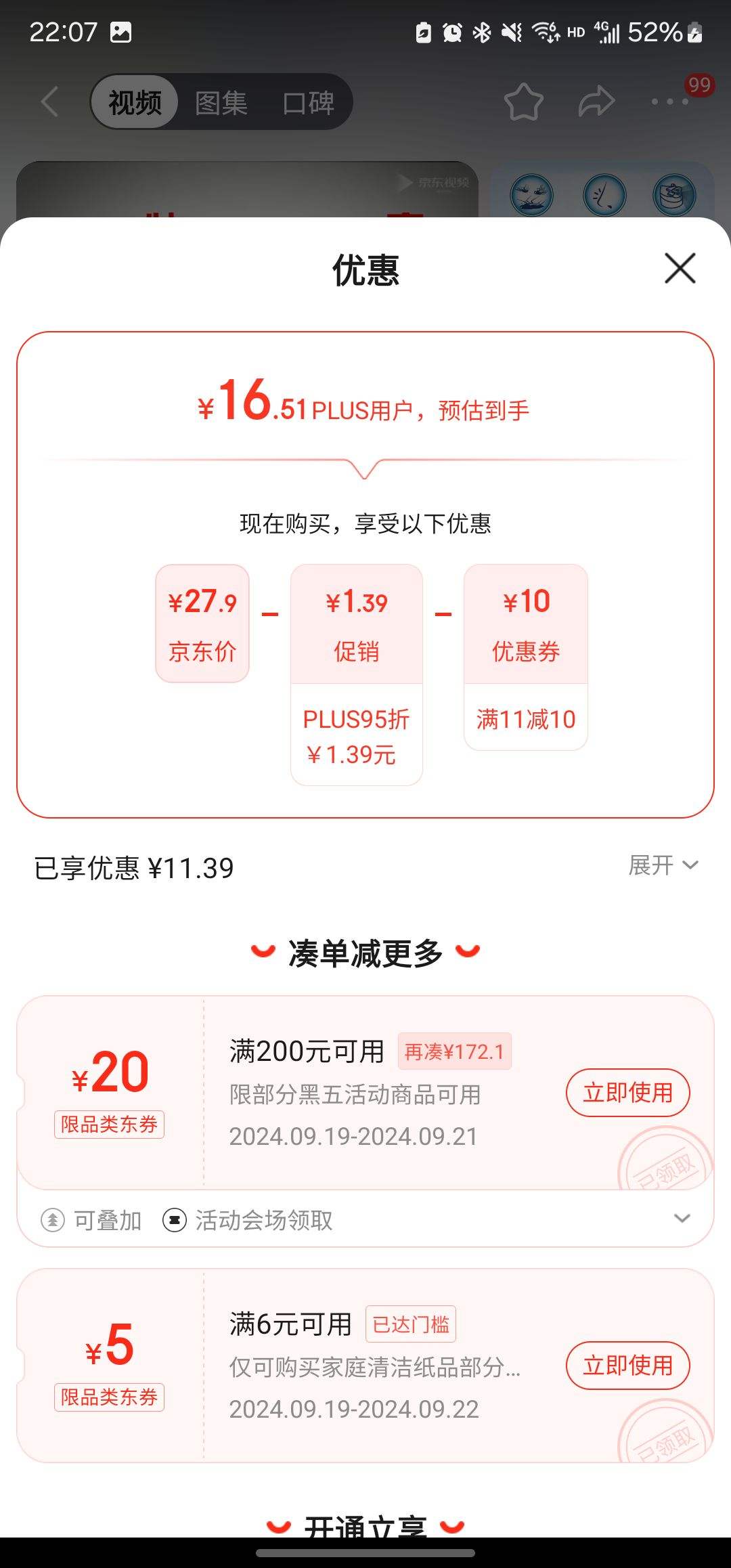 plus��Ա������ȯ���״�(Raid) ɱ�������550ml*2ƿ������ɱ�������� ���ҩ�Ż�֤��