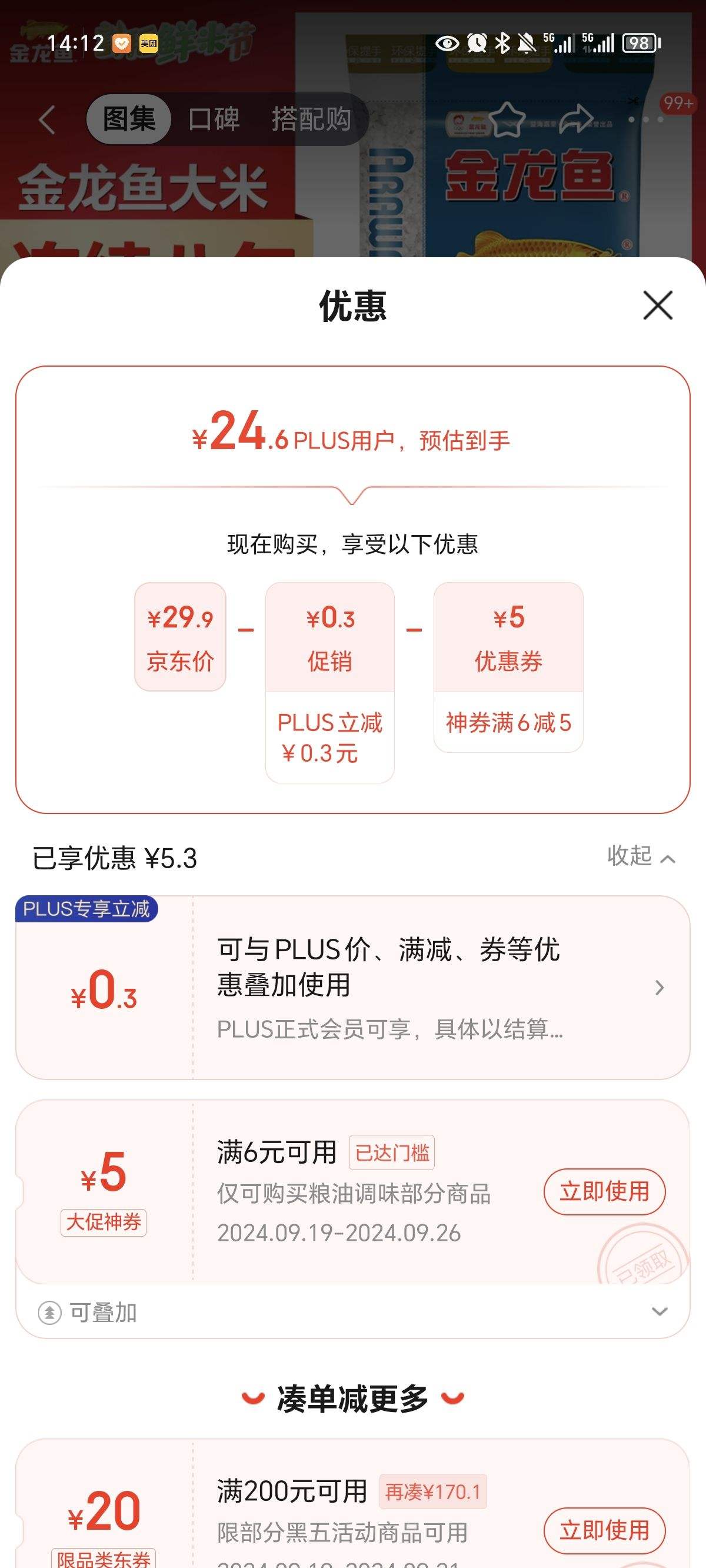 Plus��Ա������ȯ�������� �������� �̽�����5kg з������з������Ż�֤��