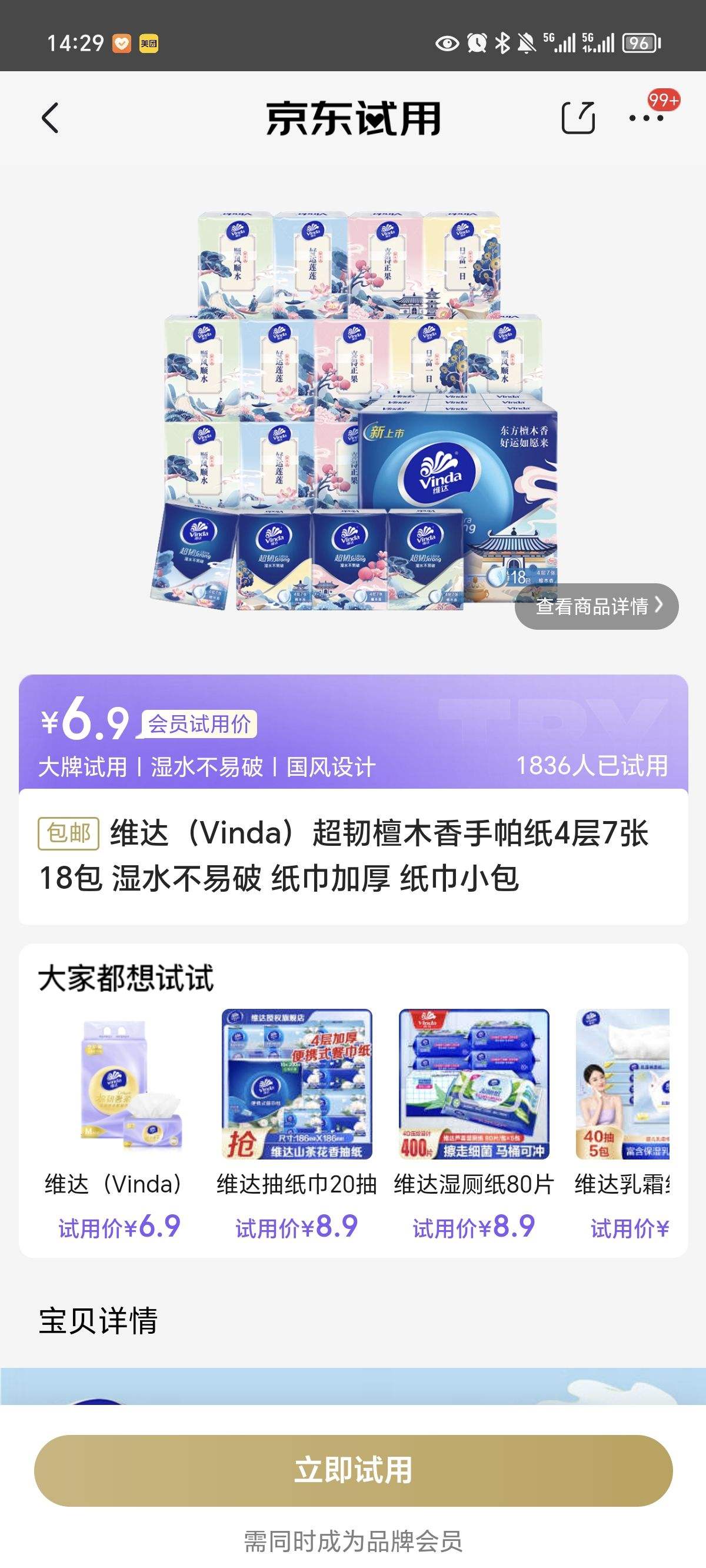 ������̻�Ա��ά�Vinda������̴ľ������ֽ 4��7��18�� �Ż�֤��