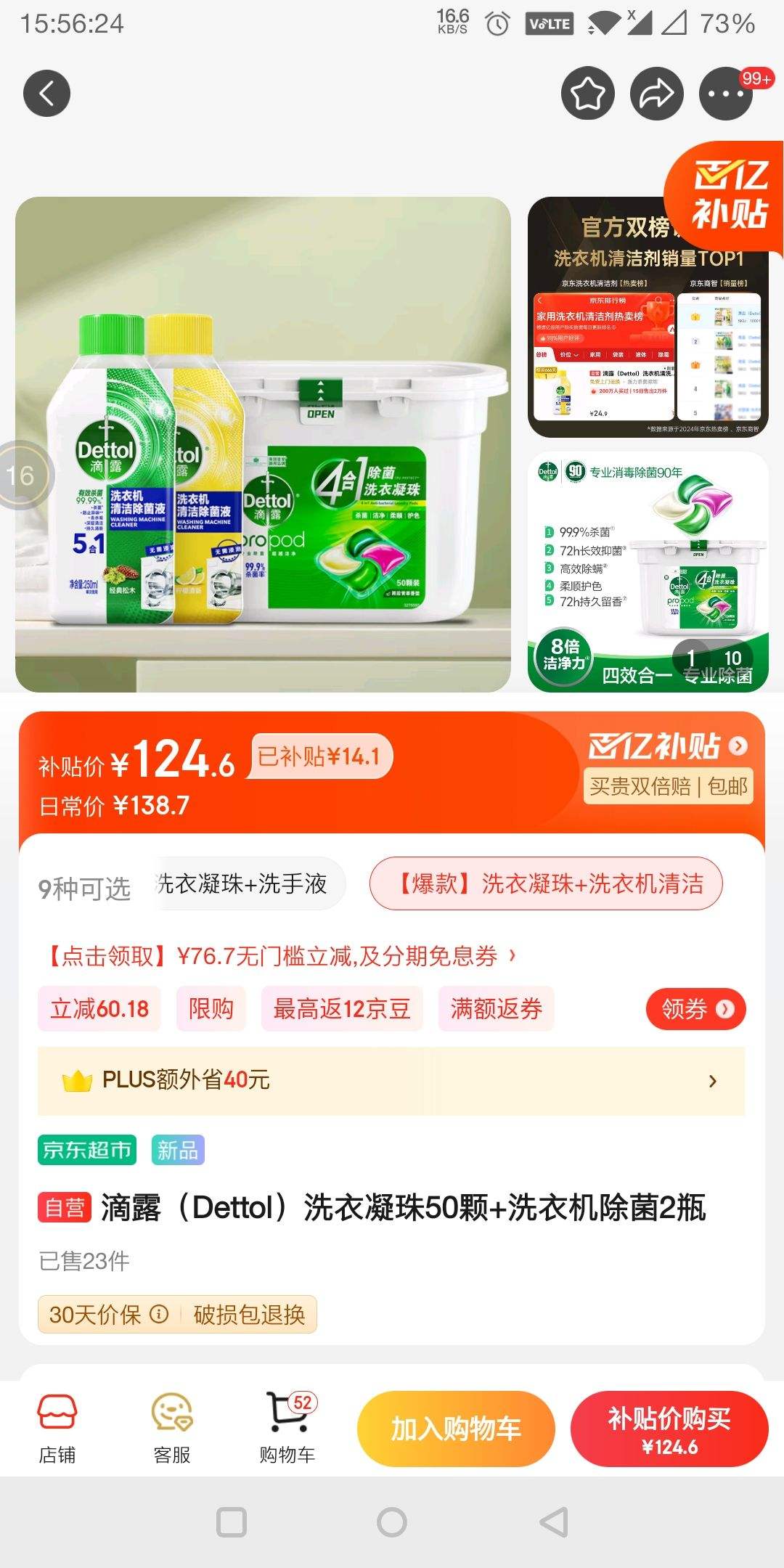 ��¶��Dettol��ϴ������50��+ϴ�»�����2ƿ�Ż�֤��