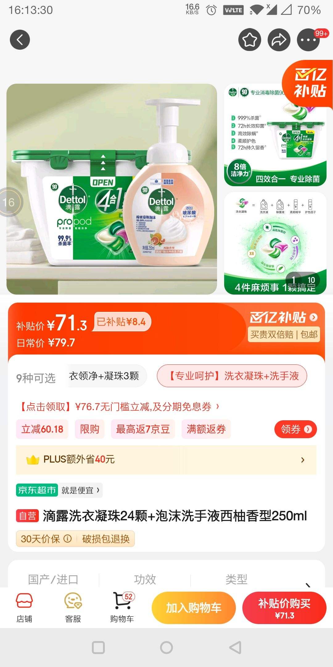 ��¶ϴ������24��+��ĭϴ��Һ��������250ml�Ż�֤��