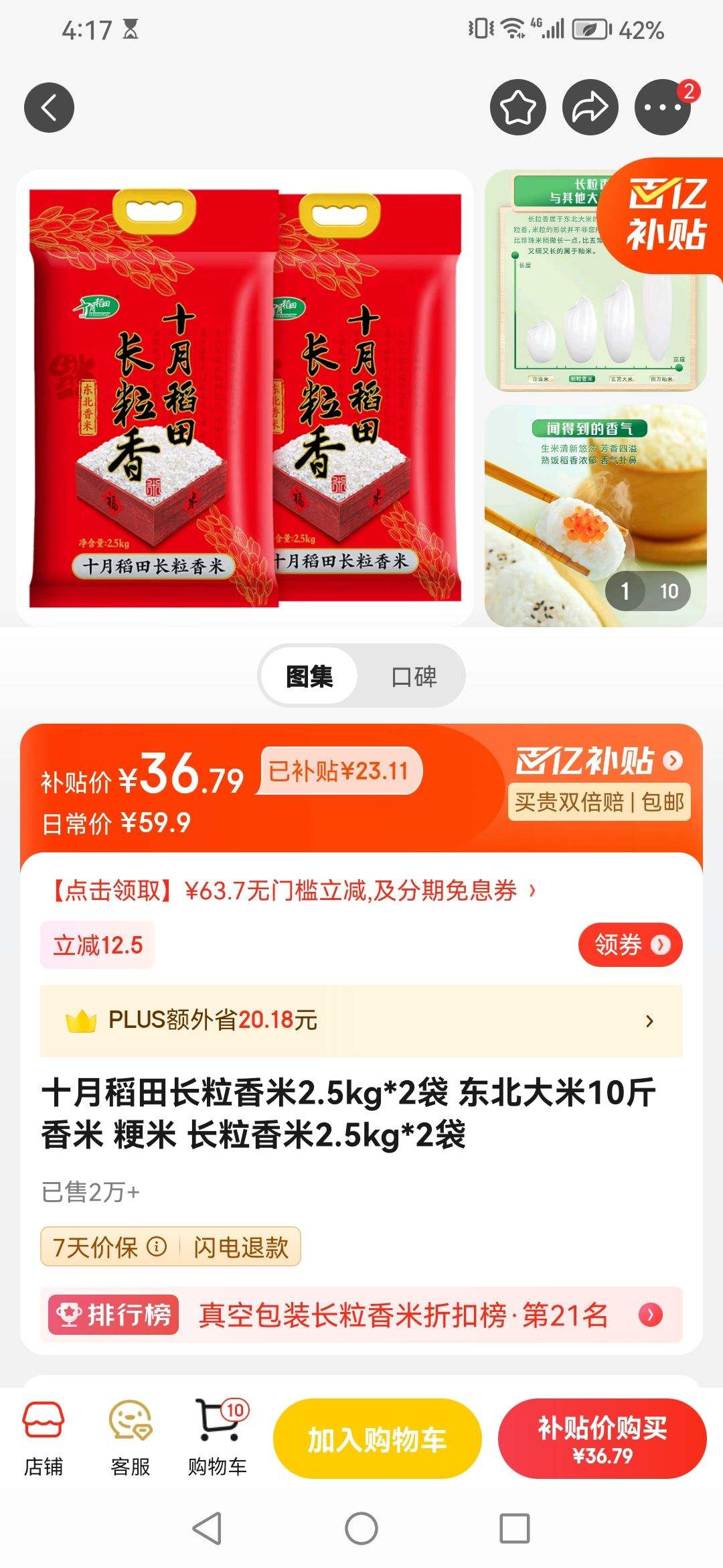 ʮ�µ��ﳤ������2.5kg*2�� ��������10�� ���� ���� ��������2.5kg*2���Ż�֤��