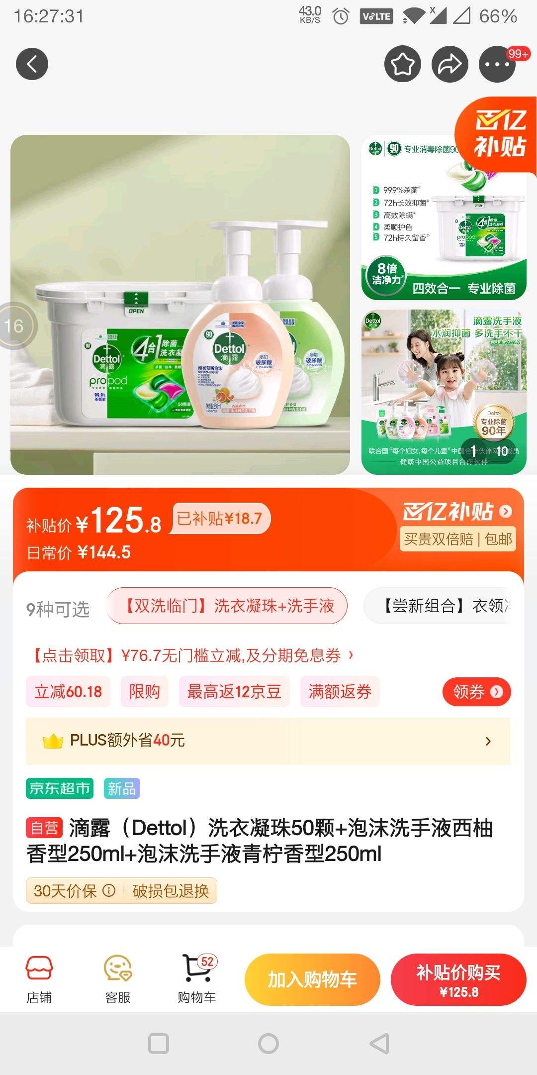 ��¶��Dettol��ϴ������50��+��ĭϴ��Һ��������250ml+��ĭϴ��Һ��������250ml�Ż�֤��