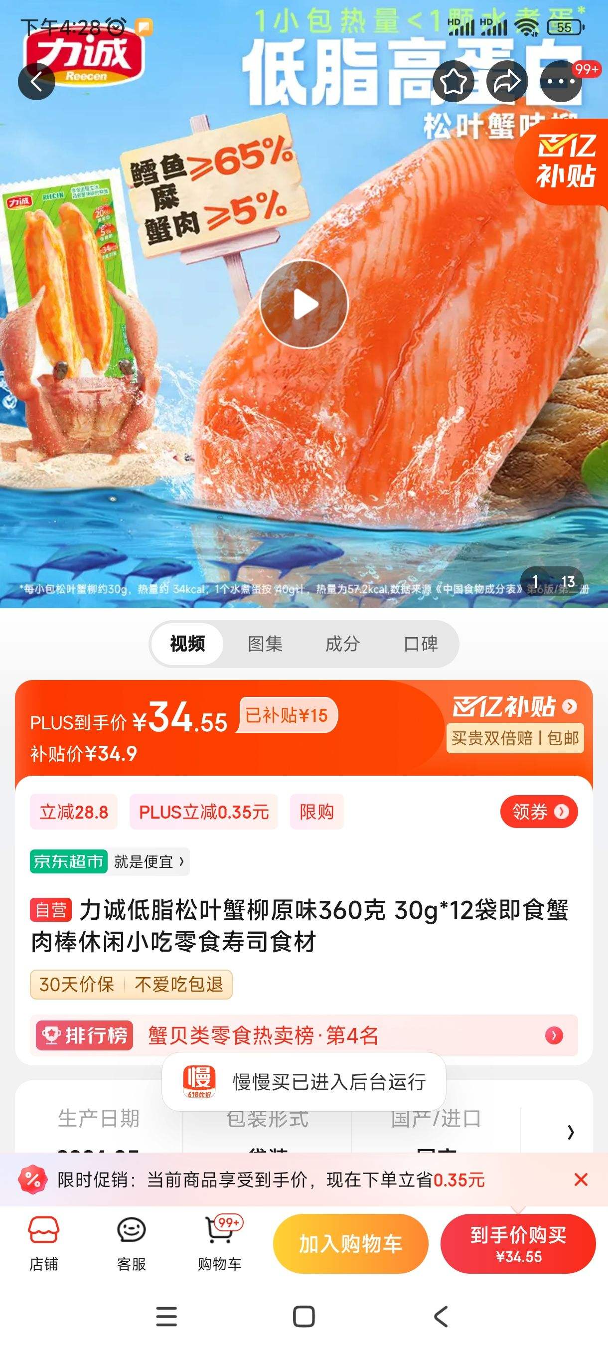 ���ϵ�֬��Ҷз��ԭζ360�� 30g*12����ʳз�������С����ʳ��˾ʳ���Ż�֤��