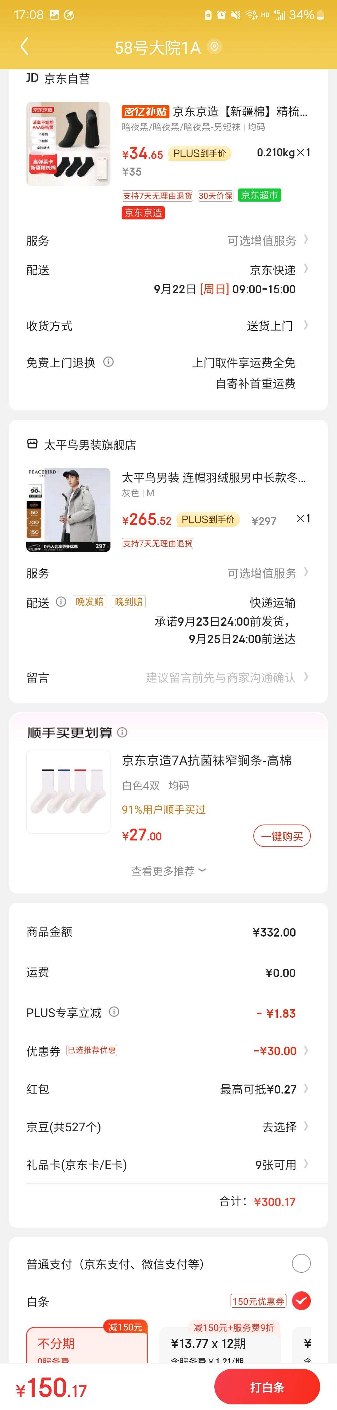 plus��Ա������ȯ��̫ƽ����װ ��ñ���޷����г����Ż�֤��