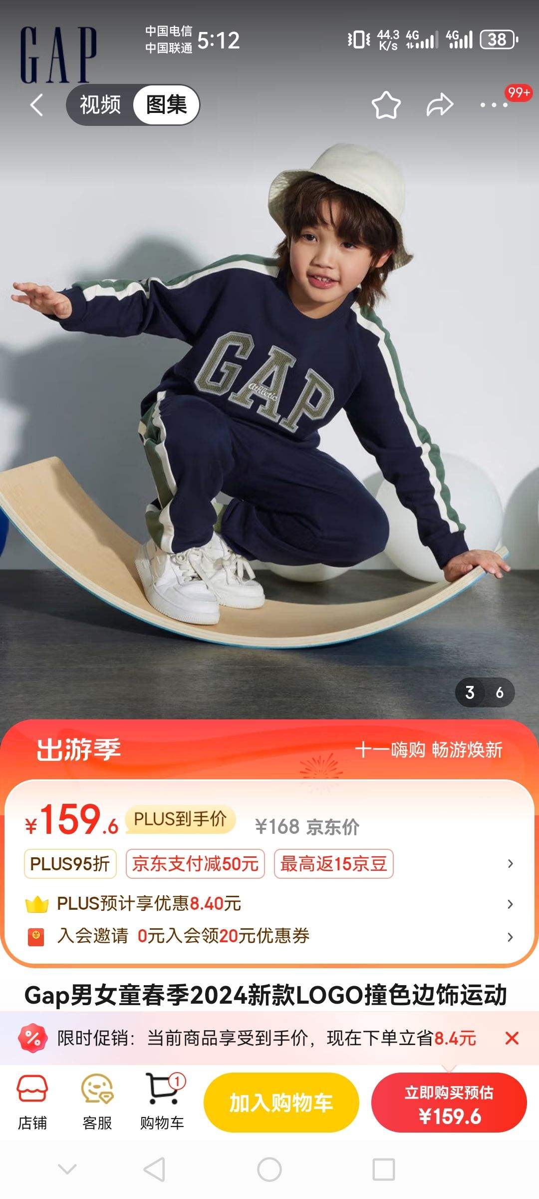 Gap��Ůͯ����2024�¿�LOGOײɫ�����˶������׶�ͯװ��װ890294 ������ 160cm(XL)���޳����Ż�֤��