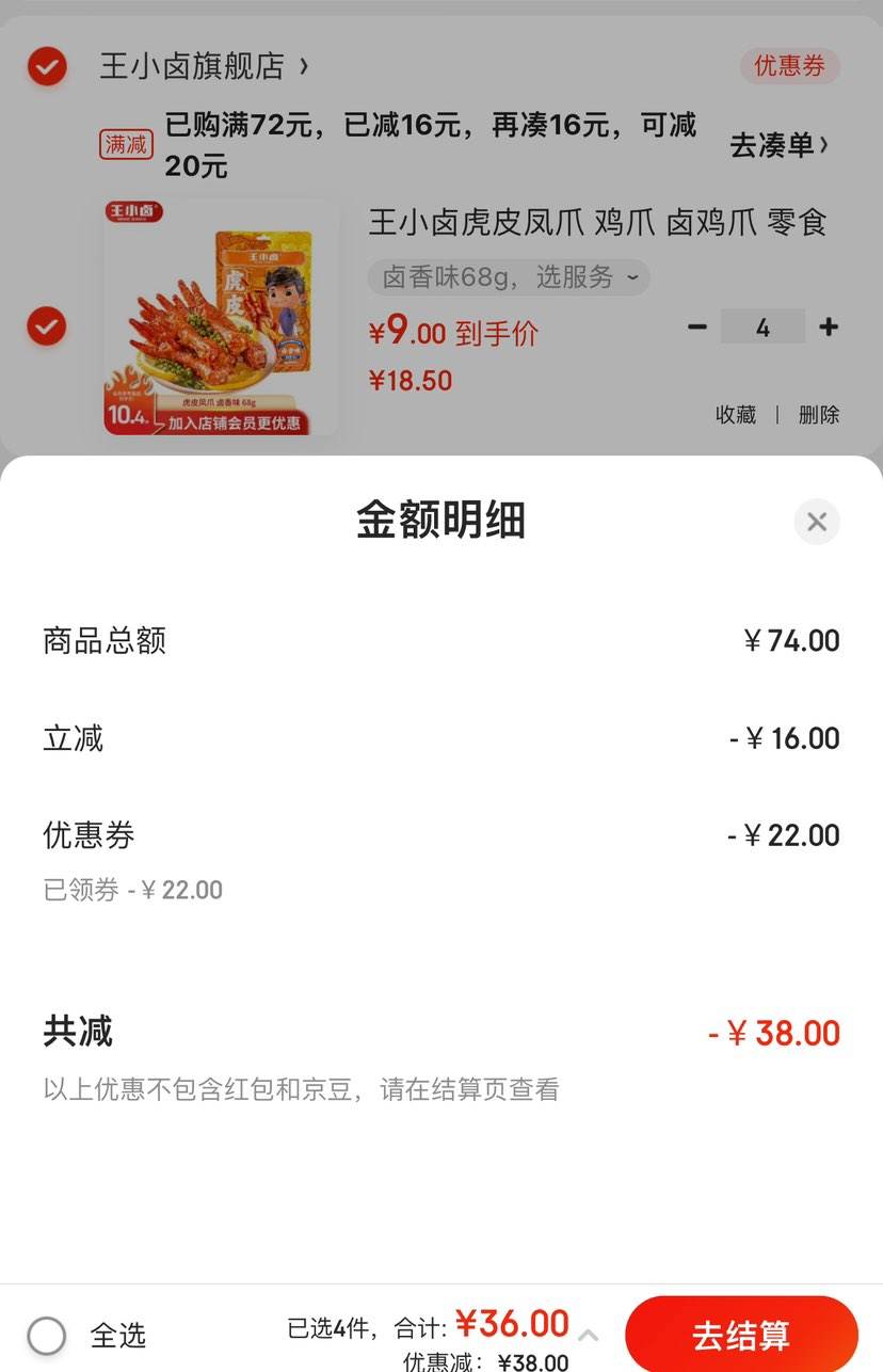 ��С± ��Ƥ��צ ±��ζ68g�Ż�֤��