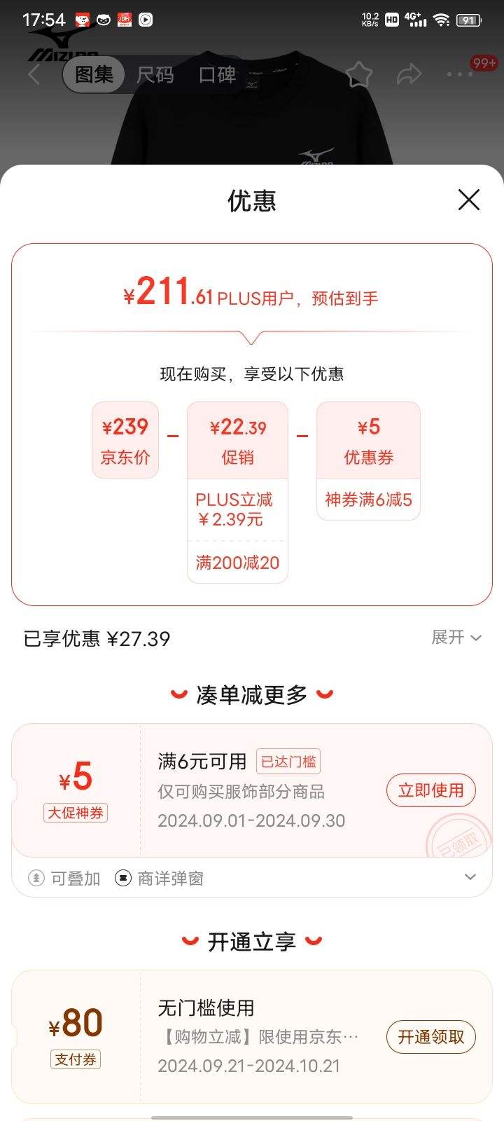 PLUS��Ա���赯ȯ������Ũ ����������Ůͬ���＾�������¿���޳���Բ������ �Ż�֤��