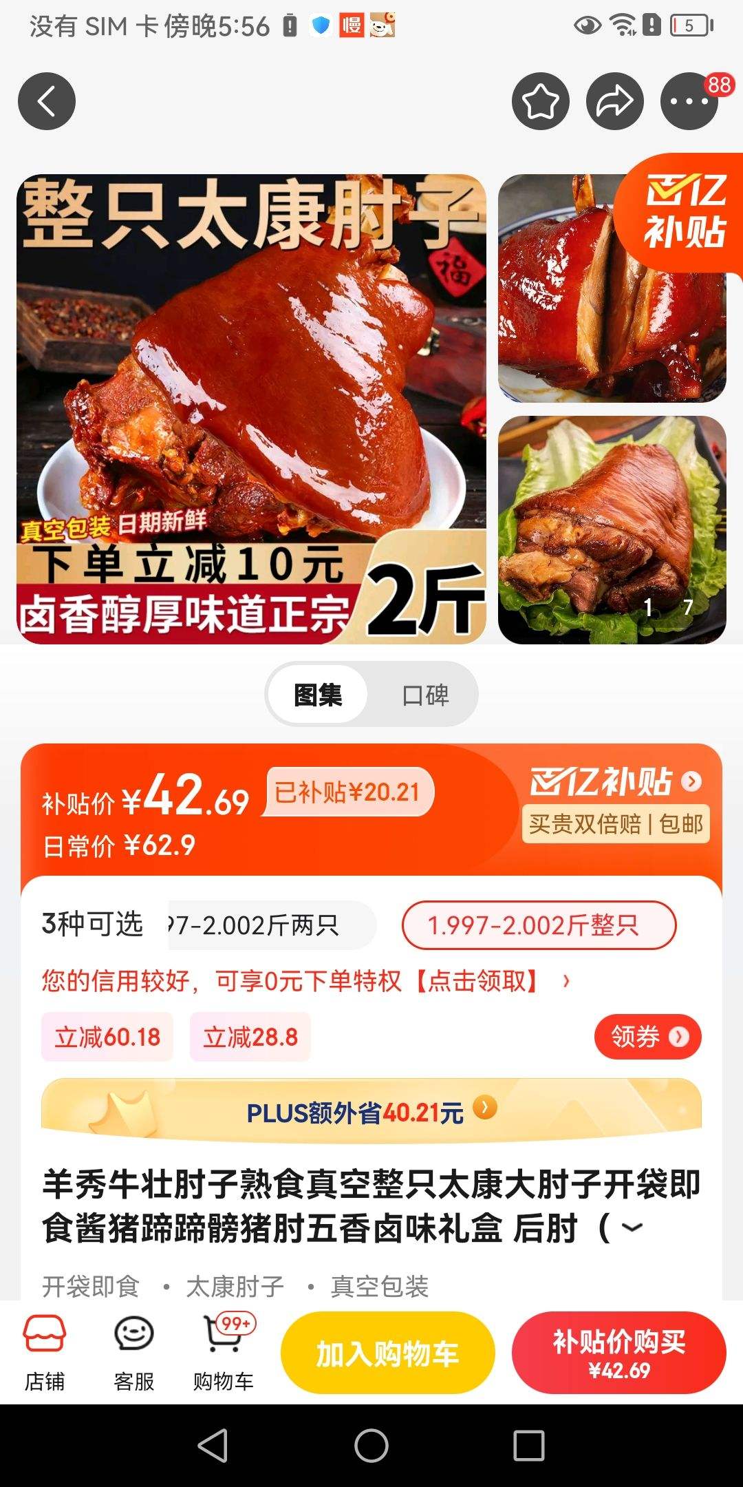 ����ţ׳������ʳ�����ֻ̫�������ӿ�����ʳ���������o��������±ζ��� ���⣨�����ʺ������ˣ� 1.997-2.002����ֻ�Ż�֤��