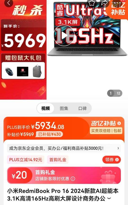 С��RedmiBook Pro 16 2024�¿�AI���ܱ�3.1K����165Hz��ˢ�����������칫ѧ����Ϸ���ױʼǱ����� Ultra5-32G/1TB 70W�������Ż�֤��