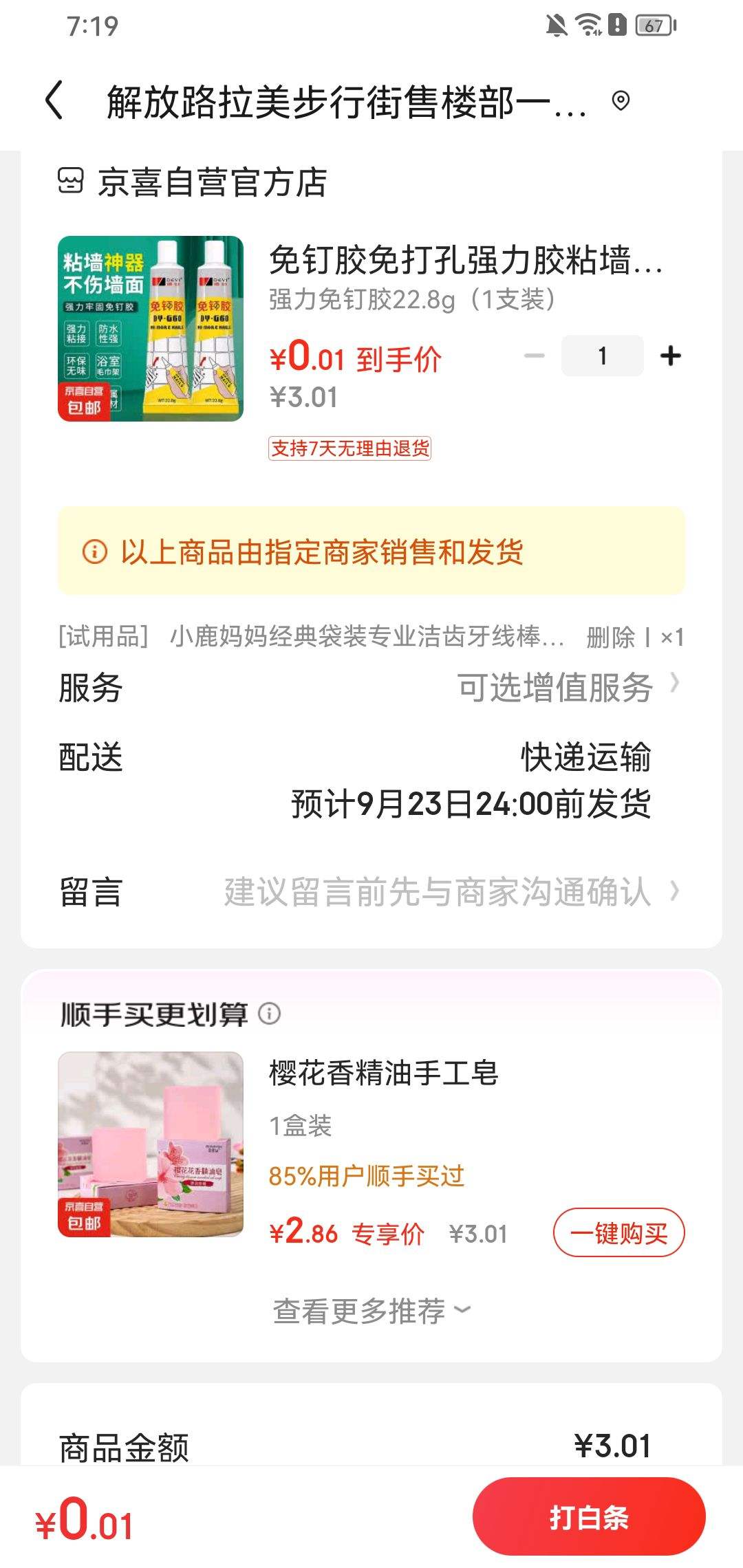 ����ȯ���ⶤ������ǿ���� 22.8g 1֧װ�Ż�֤��