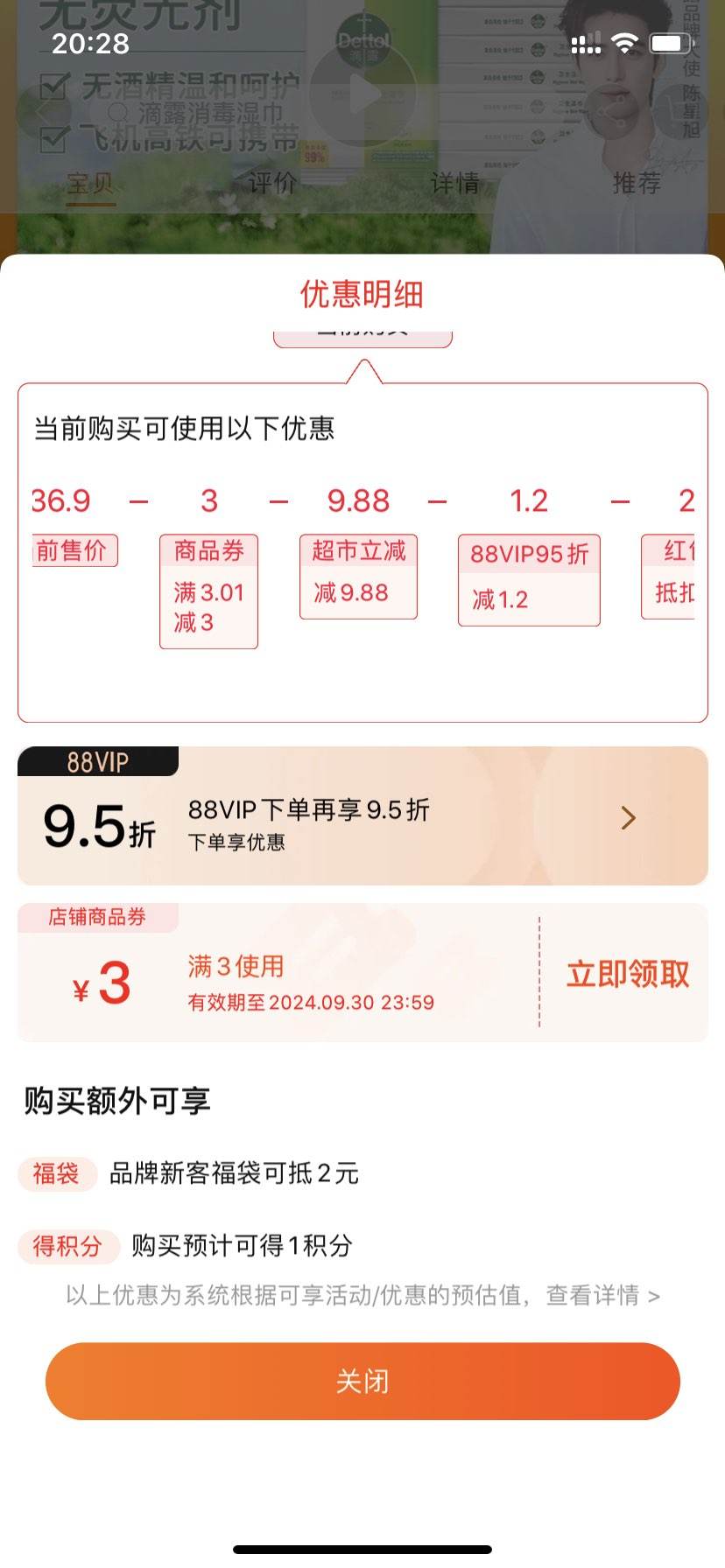 ��¶�־�ɱ����ϴ10Ƭ*8��ʪ���Ż�֤��