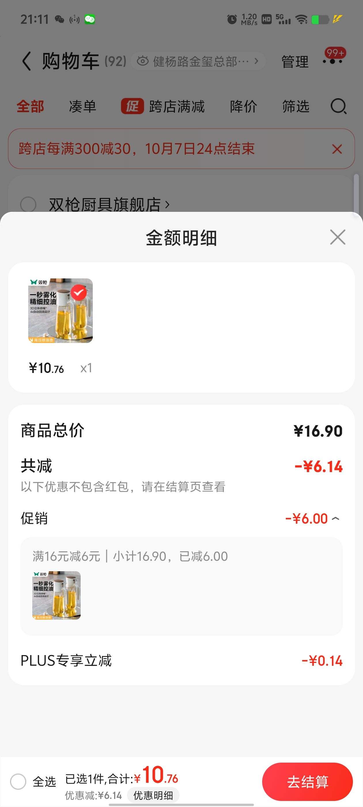 ˫ǹ  0.1��ǿ�������ͺ�240ml�Ż�֤��