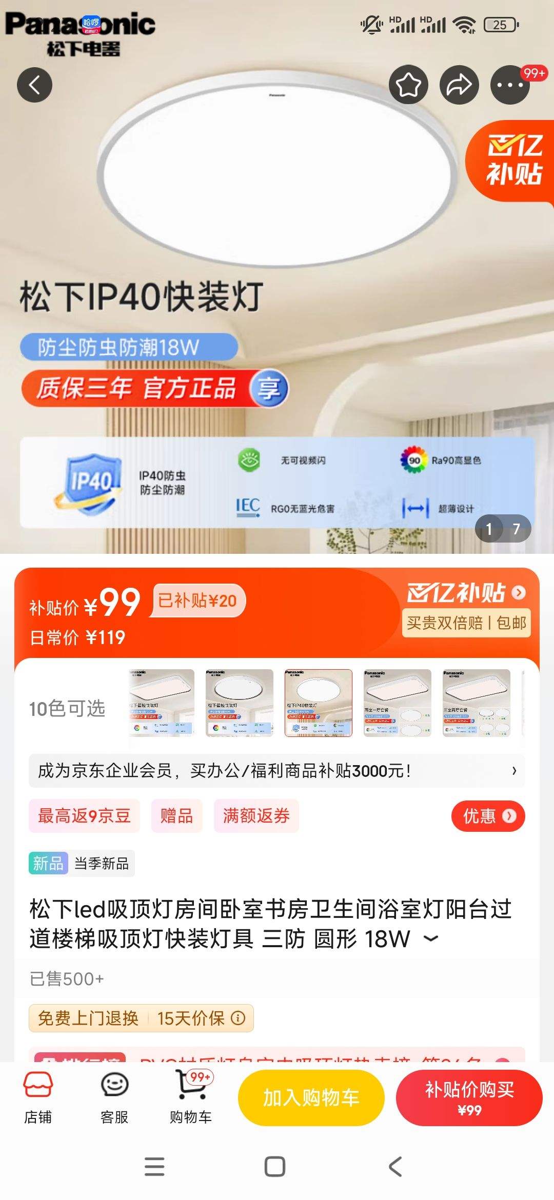 ����led�����Ʒ��������鷿������ԡ�ҵ���̨����¥�������ƿ�װ�ƾ� ���� Բ�� 18W HHXC2099�Ż�֤��