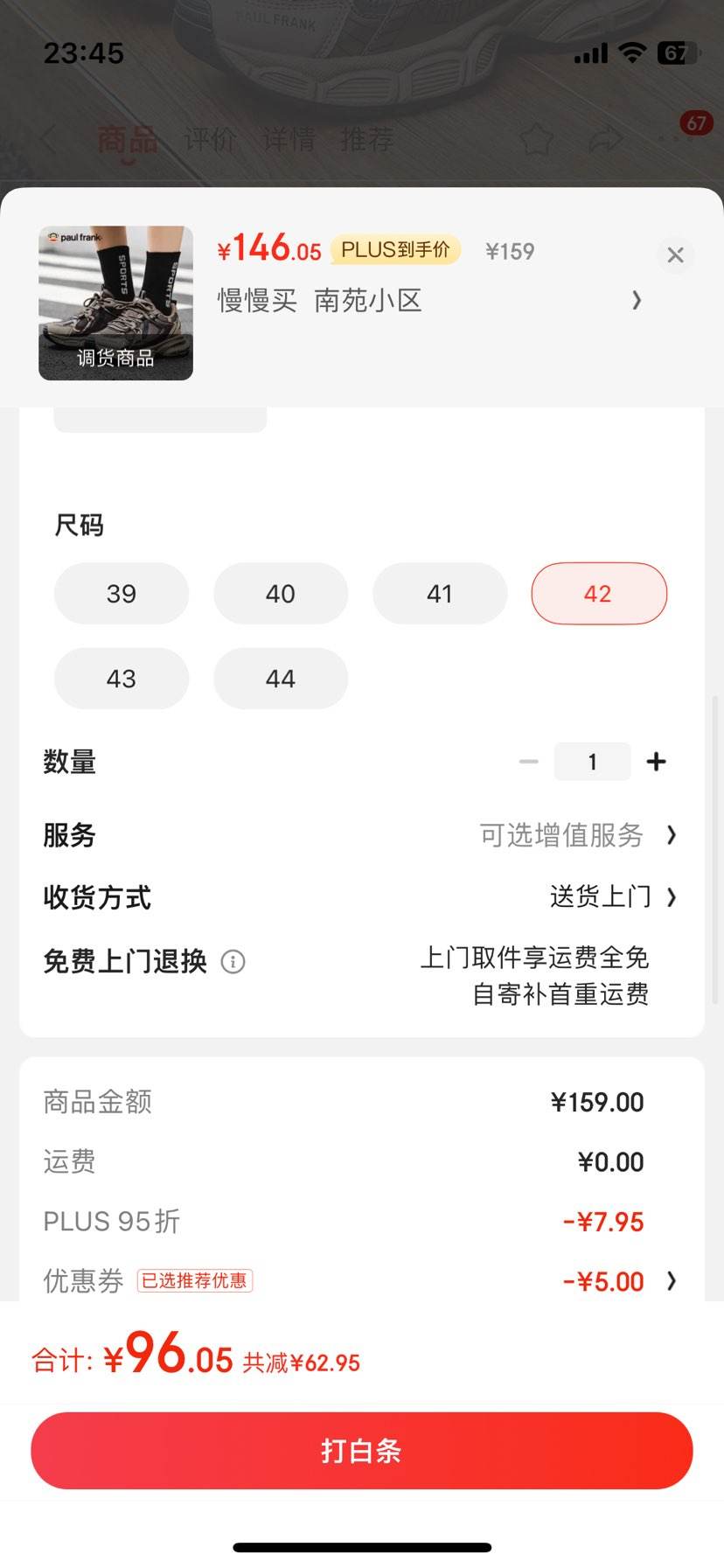 Plus��Ա������ȯ�����������Ь�����ϵ���Ь �Ż�֤��