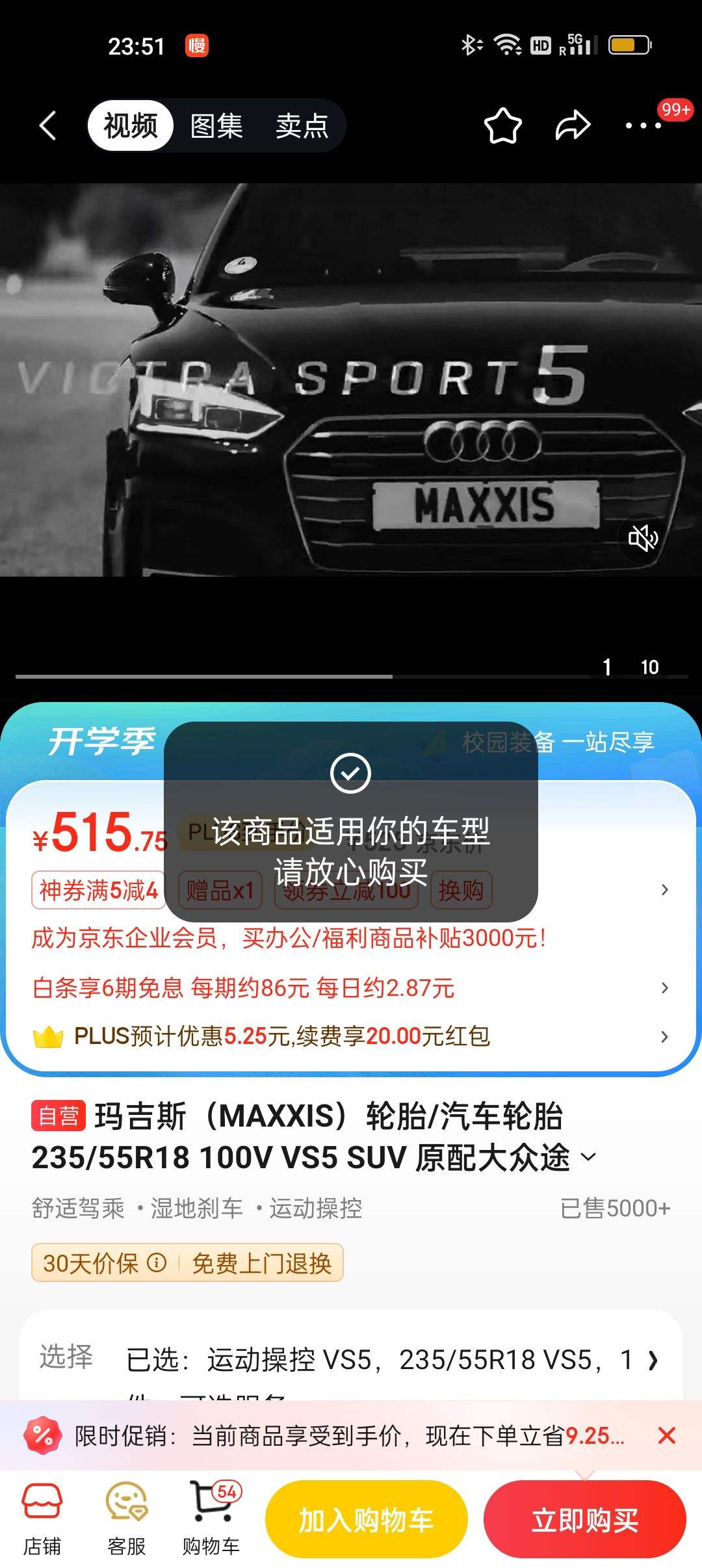 �꼪˹��MAXXIS����̥/������̥235/55R18 100V VS5 SUV ԭ�����;��L�Ż�֤��