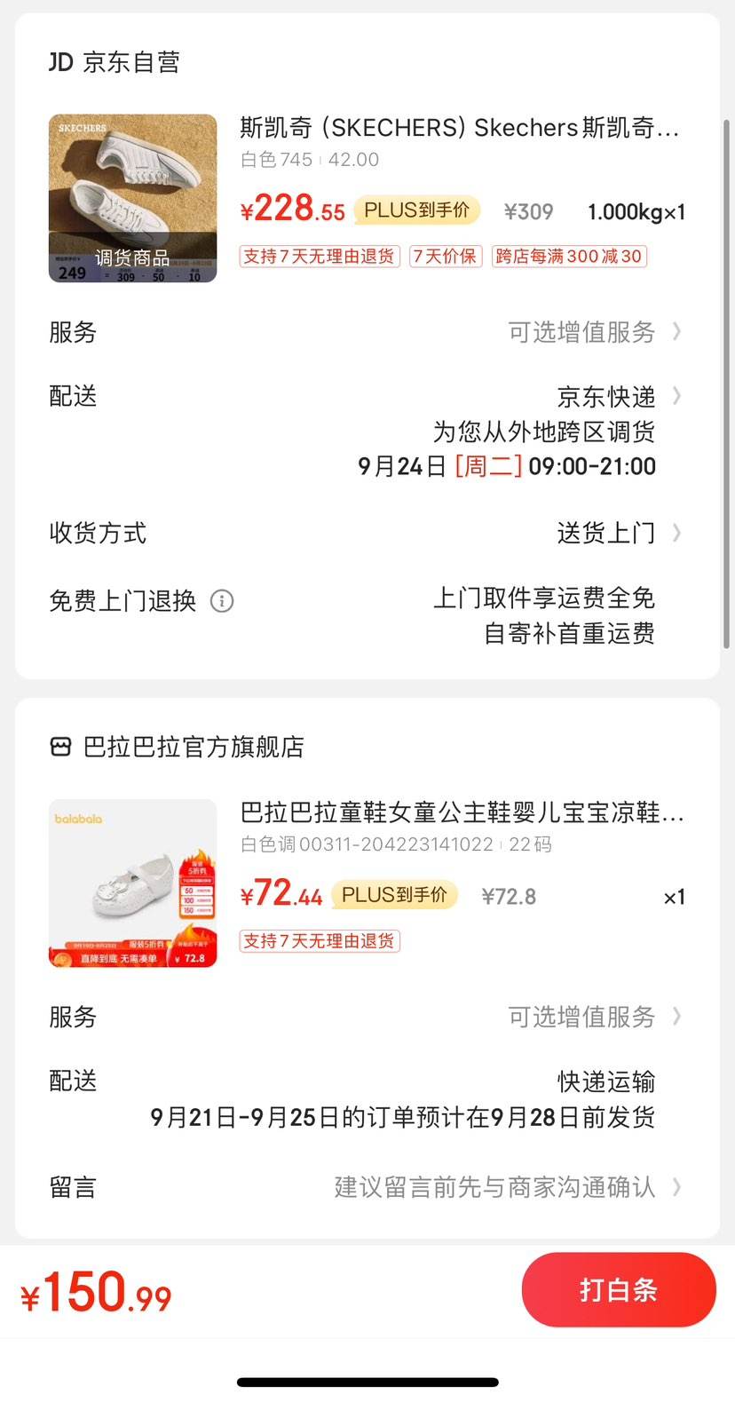 Plus��Ա ����ȯ��˹���� ��ʿ�˶���Ь210742 ��ɫ�Ż�֤��