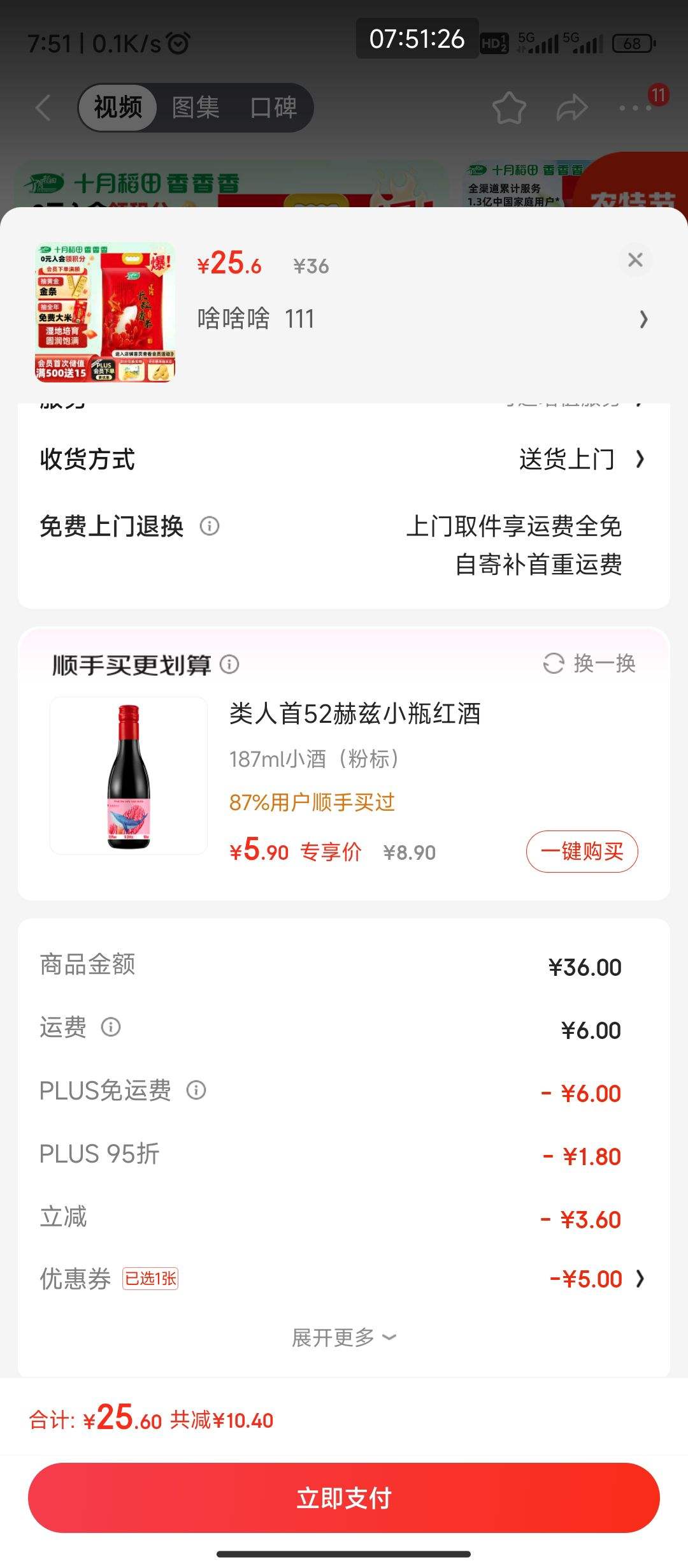 �»������ȯ��plus��Ա:ʮ�µ��� �ɺӳ�������� 5kg �Ż�֤��