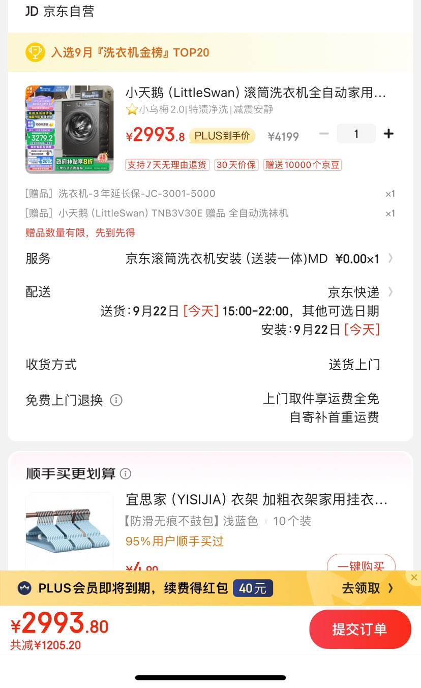 ��������������ȯ��LittleSwan С��� С��÷2.0 TG100RVICPRO ��Ͳϴ�»�  10�����Ż�֤��