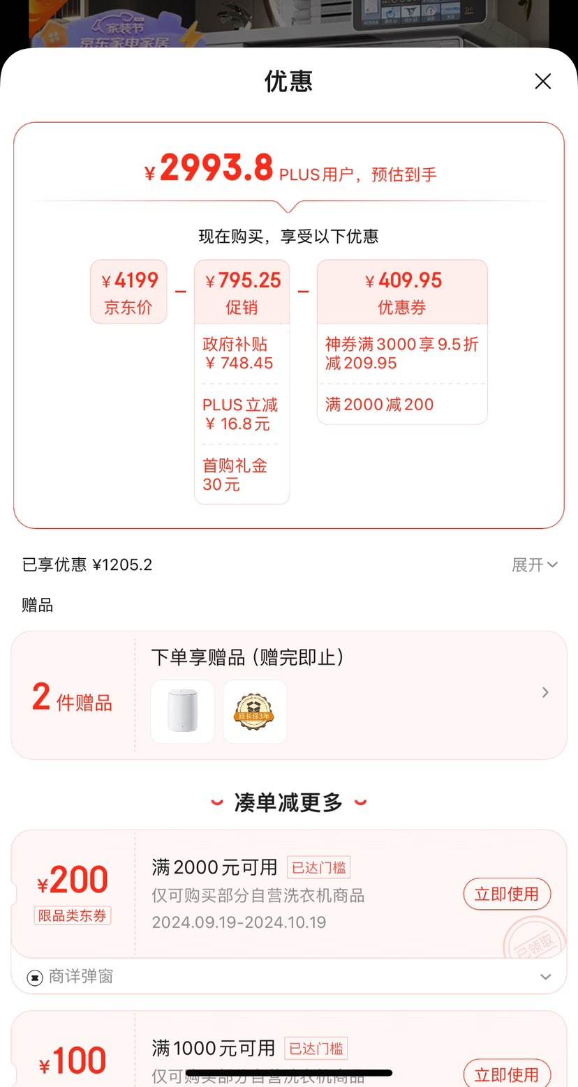 ��������������ȯ��LittleSwan С��� С��÷2.0 TG100RVICPRO ��Ͳϴ�»�  10�����Ż�֤��