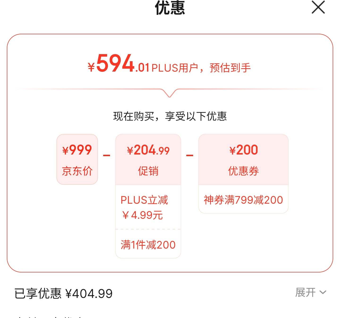 PLUS��Ա���赯ȯ����˾�� �ļ��¿�Ӳ�˷���������������B40522186 ͨ͸���Ż�֤��